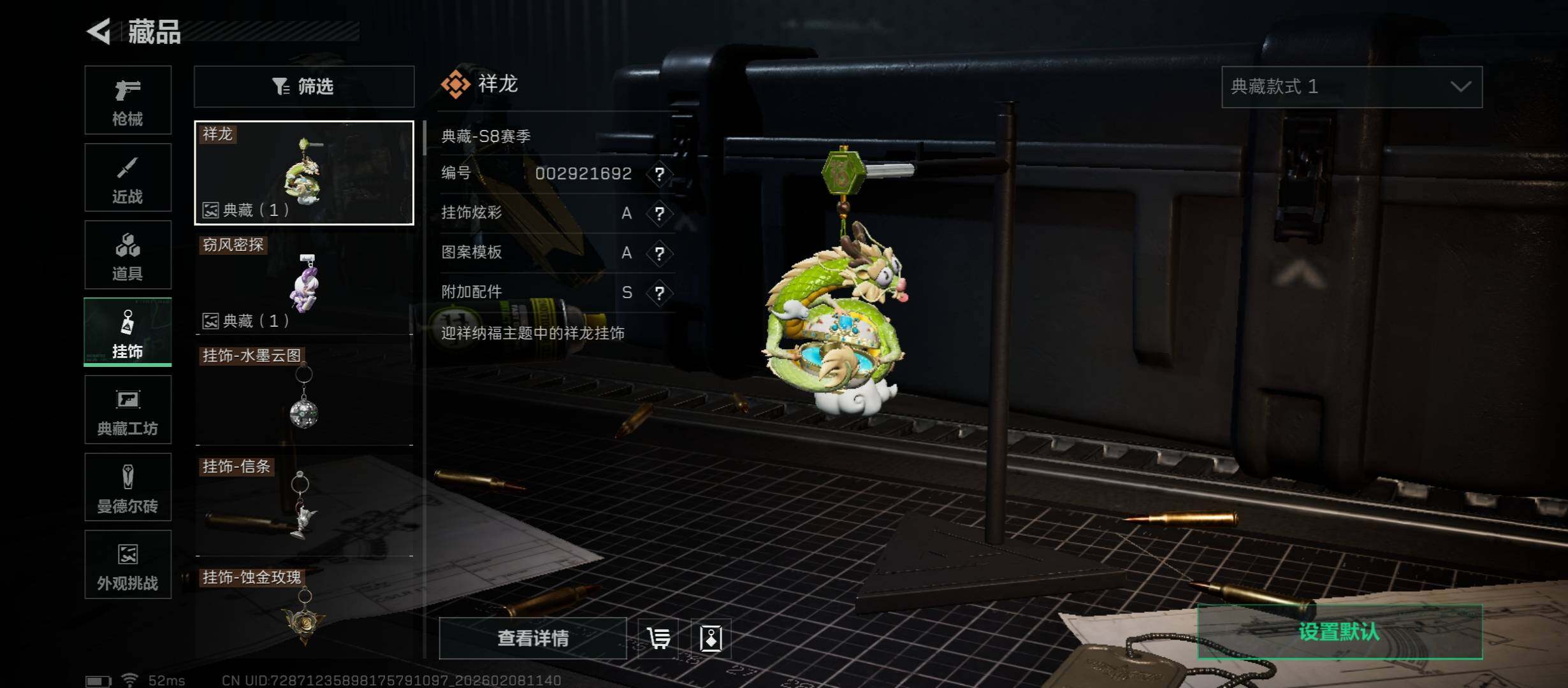 SJZCMW438450三角洲行动账号详情图19