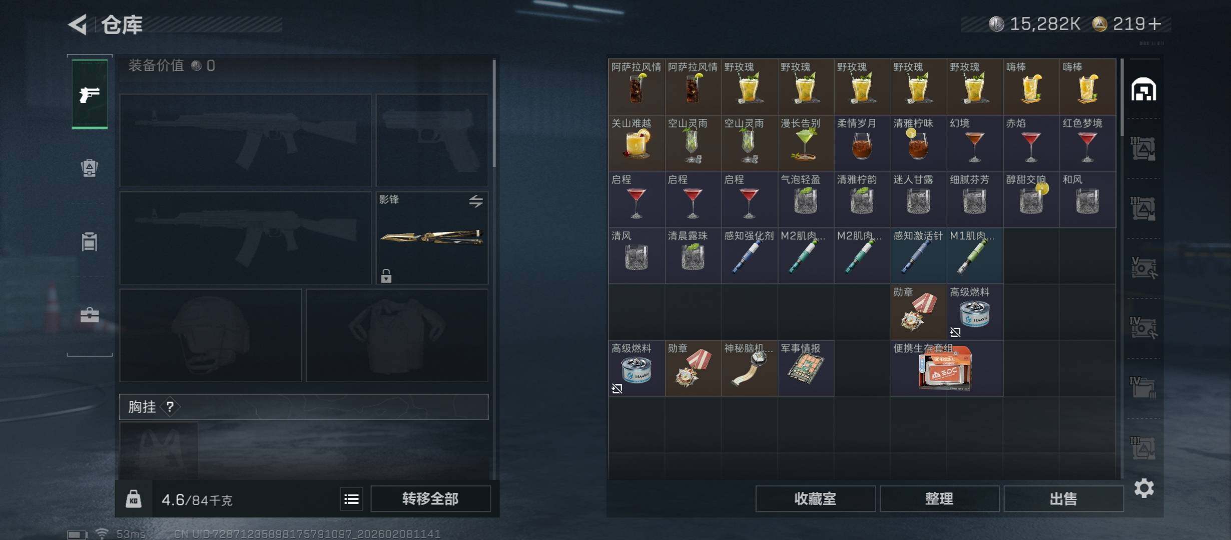 SJZCMW438450三角洲行动账号详情图22