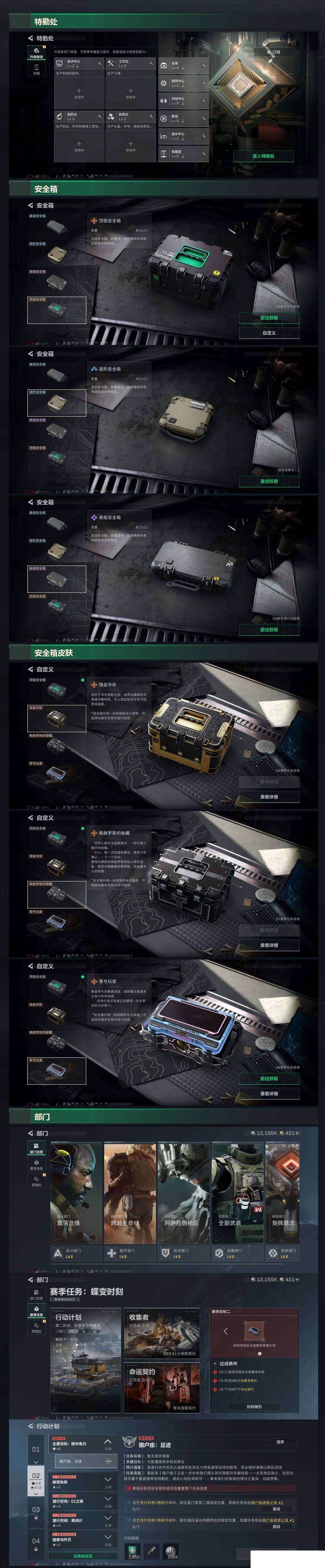 SJZCMW437986三角洲行动账号详情图4