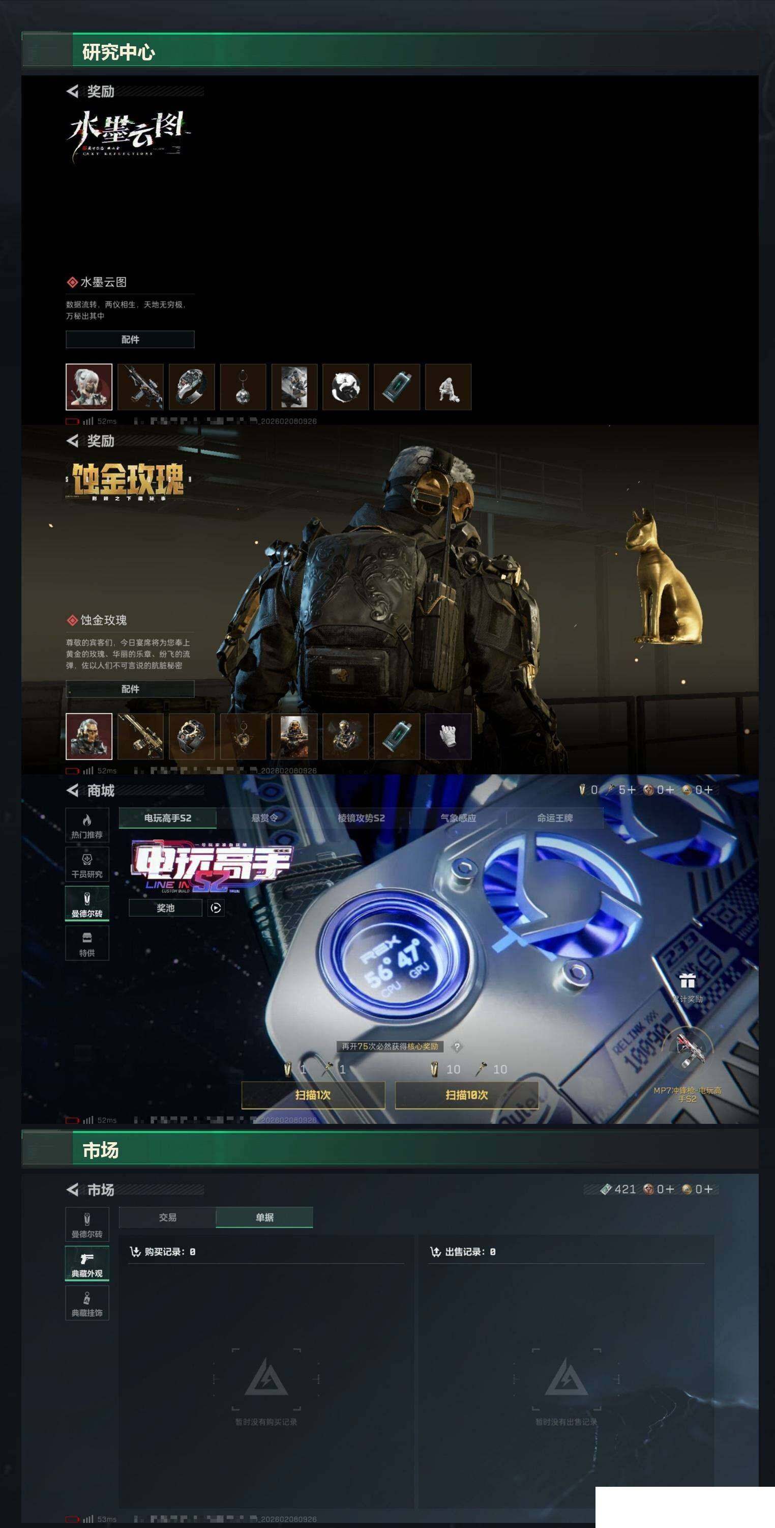 SJZCMW437986三角洲行动账号详情图8