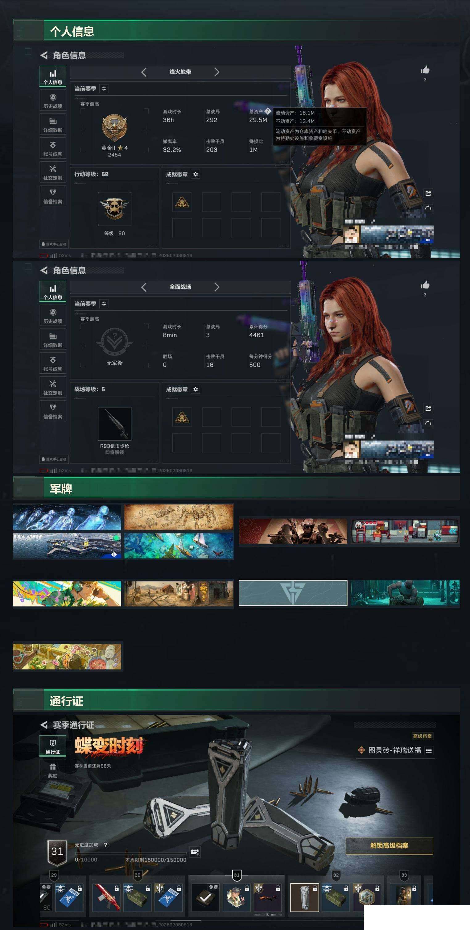 SJZCMW437986三角洲行动账号详情图3