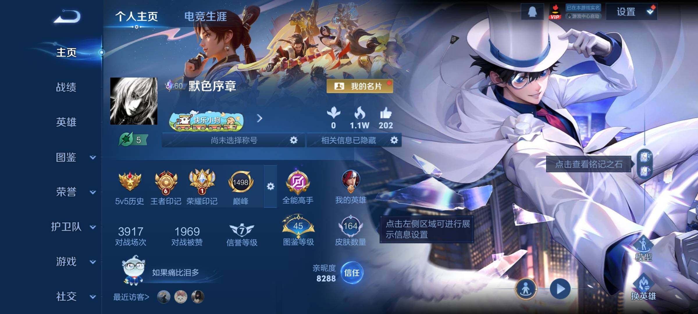 WZCMY4139248王者荣耀账号详情图2 WZCMY4139248王者荣耀账号详情图2