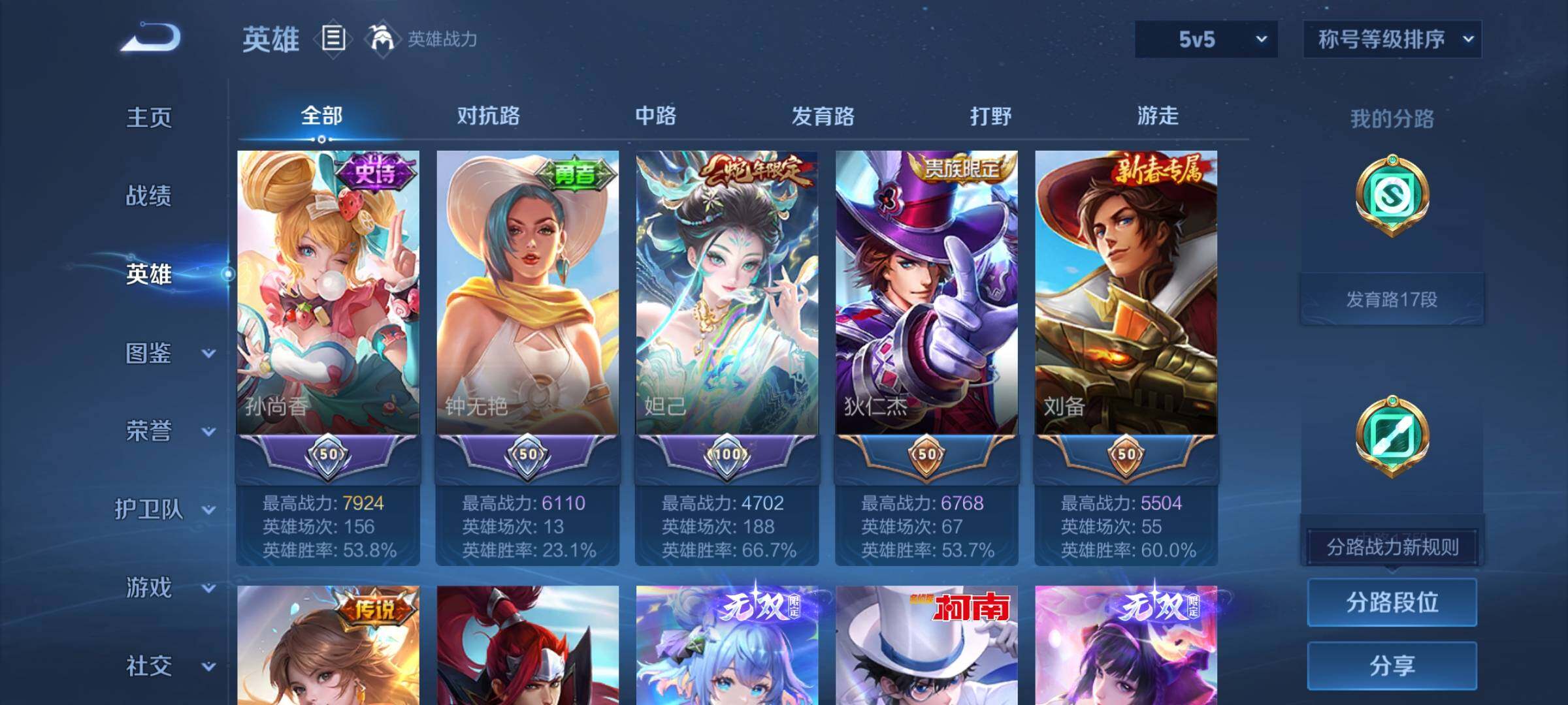 WZCMY4139248王者荣耀账号详情图3 WZCMY4139248王者荣耀账号详情图3