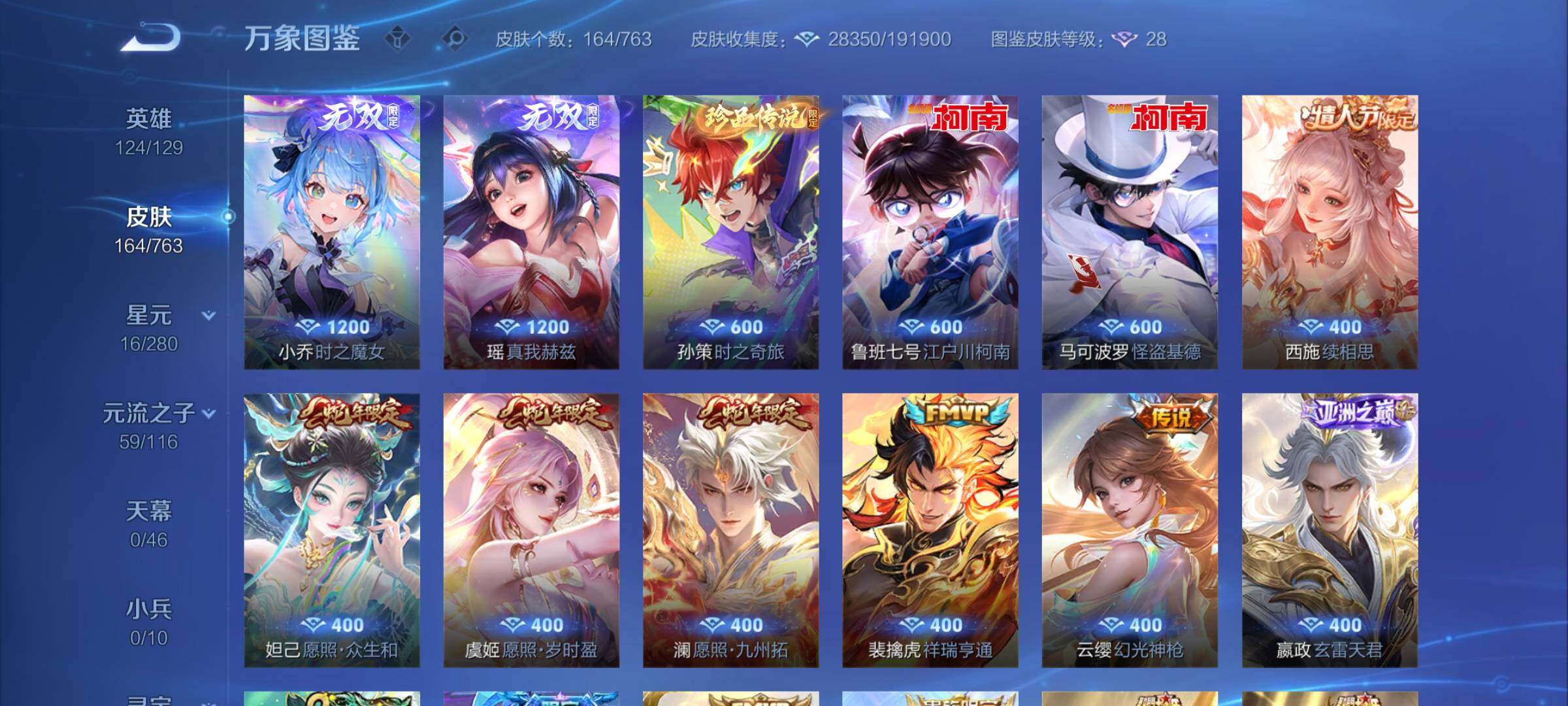 WZCMY4139248王者荣耀账号详情图6 WZCMY4139248王者荣耀账号详情图6