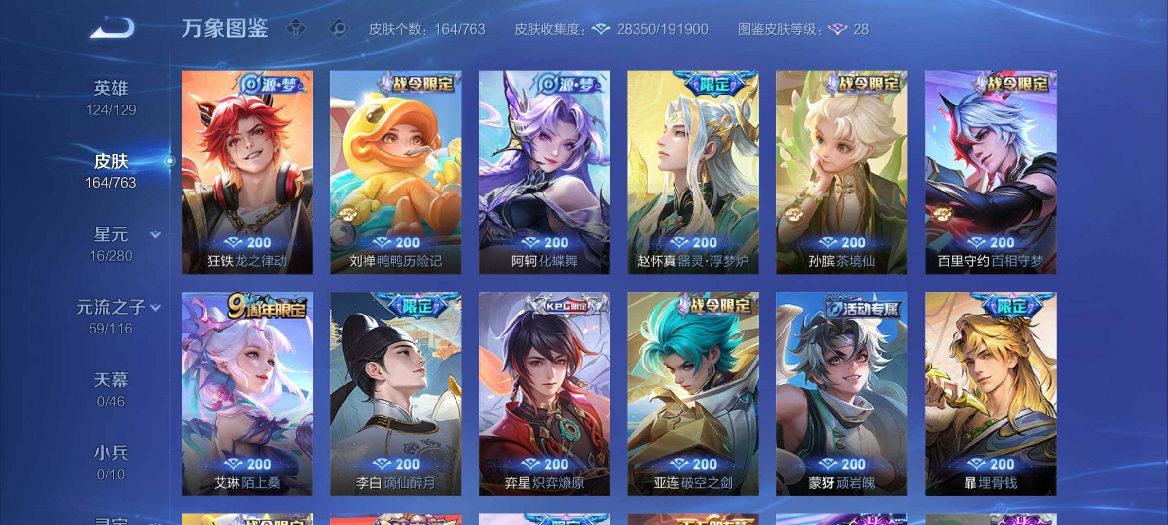 WZCMY4139248王者荣耀账号详情图8 WZCMY4139248王者荣耀账号详情图8