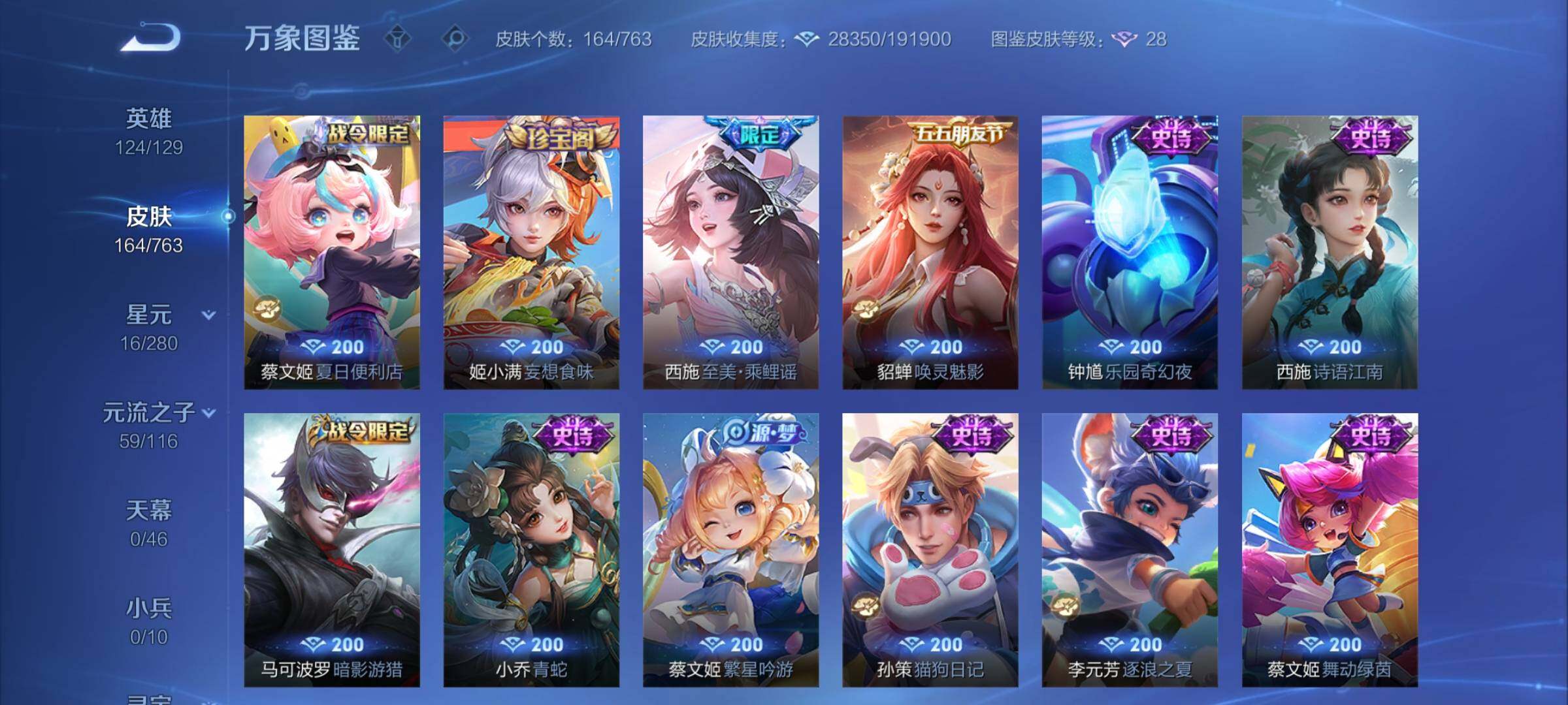 WZCMY4139248王者荣耀账号详情图9 WZCMY4139248王者荣耀账号详情图9