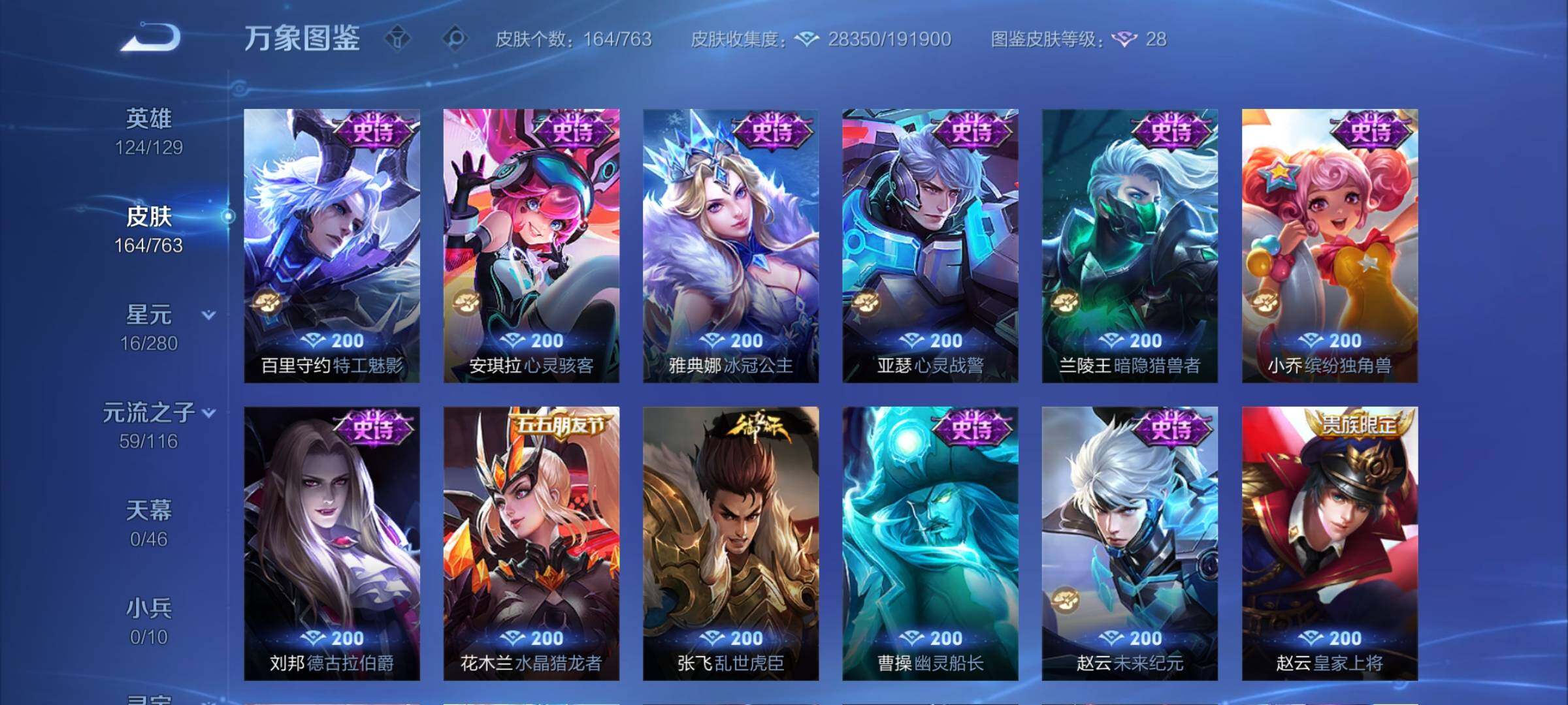 WZCMY4139248王者荣耀账号详情图10 WZCMY4139248王者荣耀账号详情图10