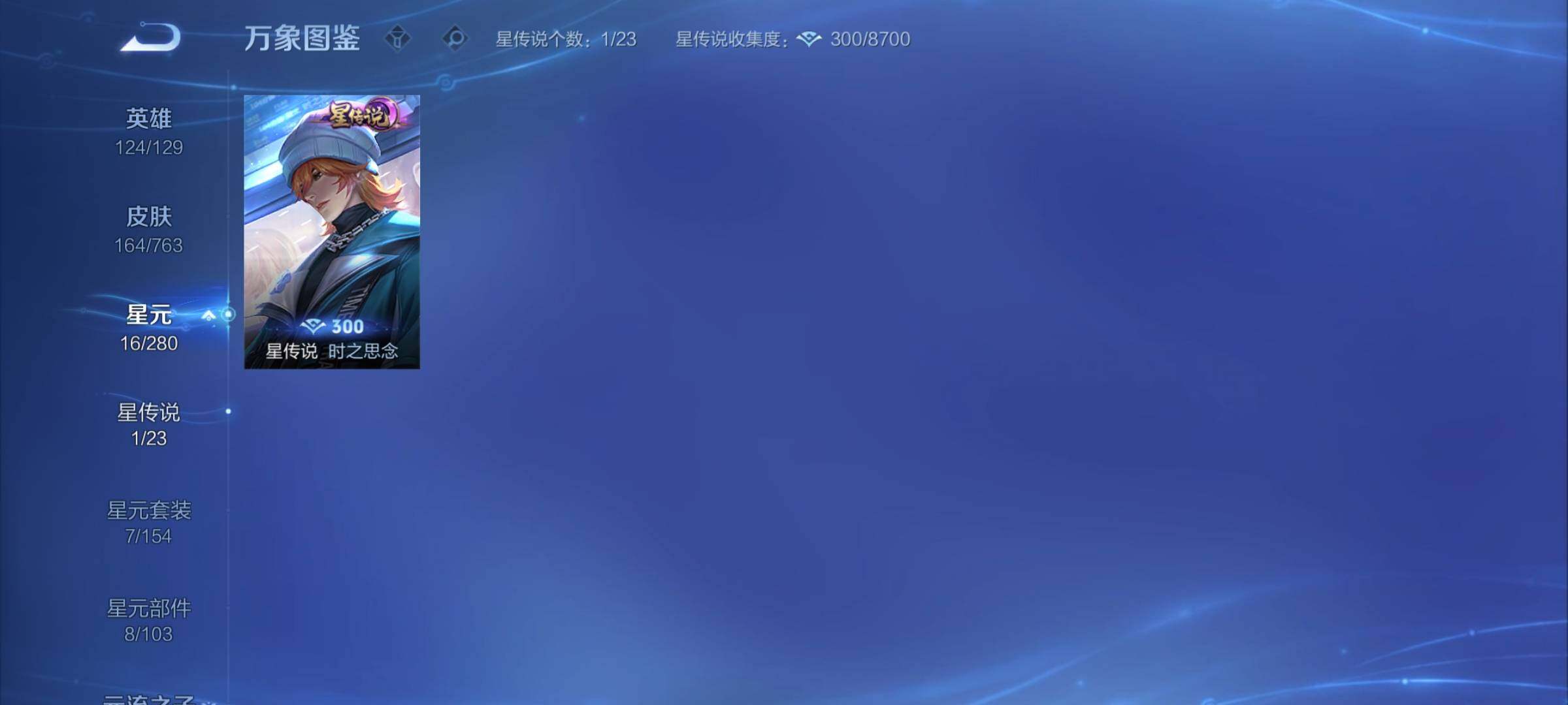 WZCMY4139248王者荣耀账号详情图13 WZCMY4139248王者荣耀账号详情图13