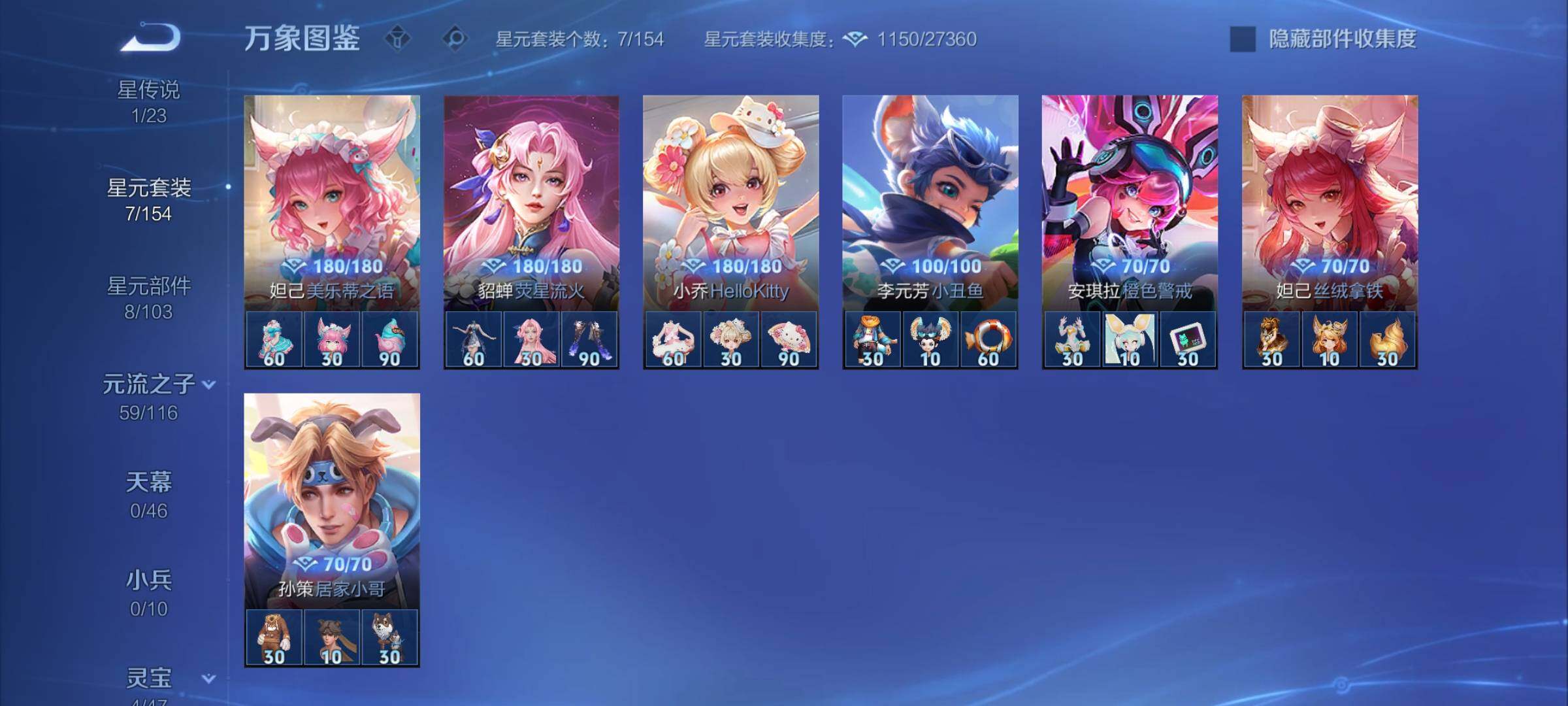 WZCMY4139248王者荣耀账号详情图12 WZCMY4139248王者荣耀账号详情图12