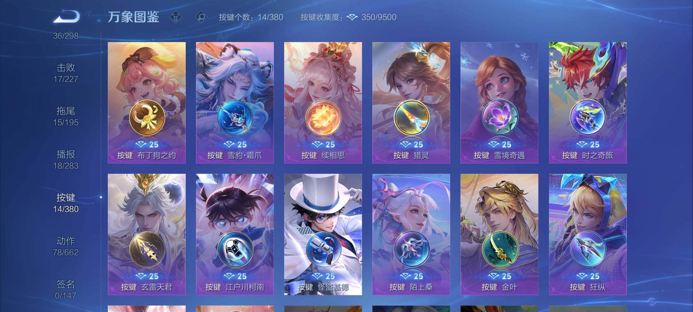 WZCMY4139248王者荣耀账号详情图11 WZCMY4139248王者荣耀账号详情图11