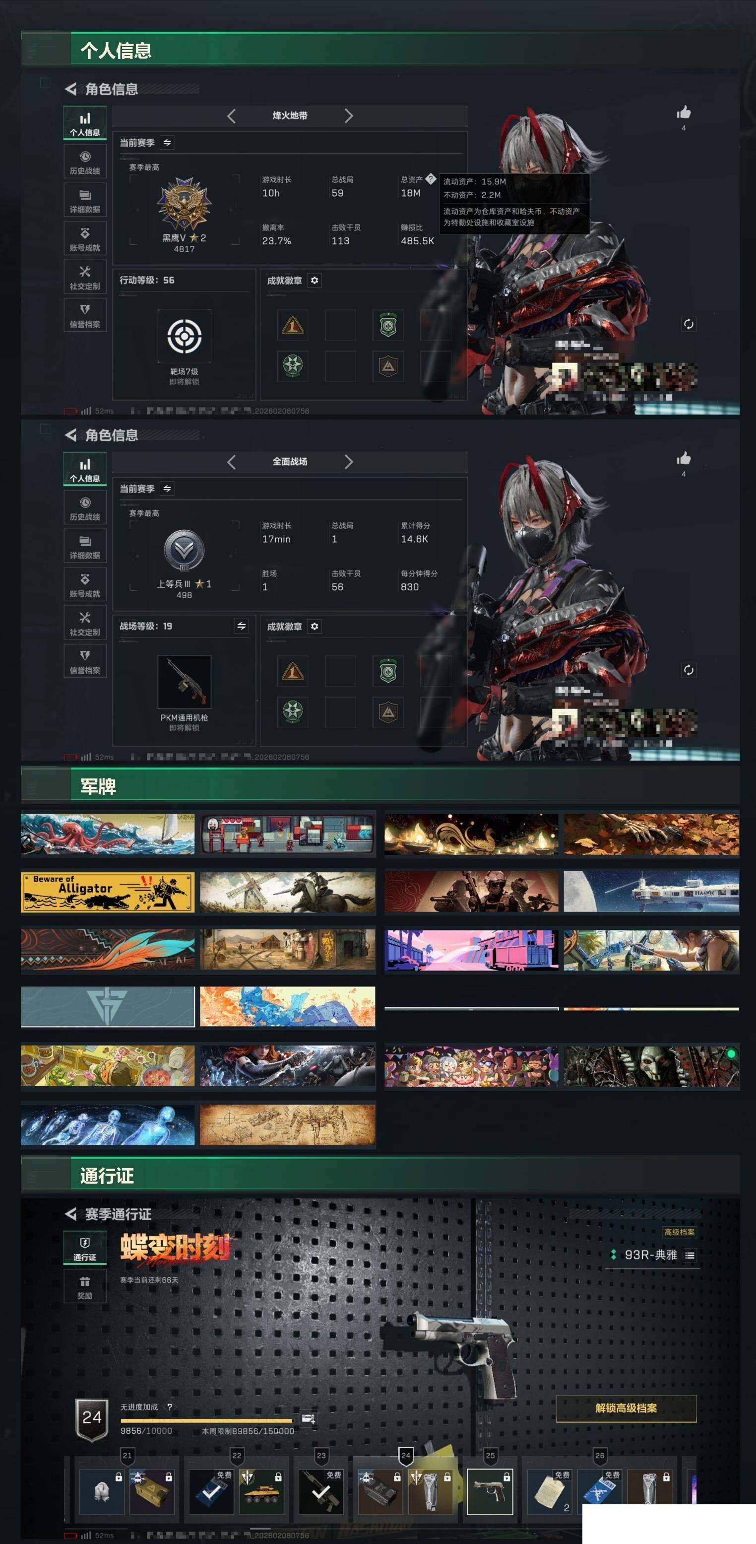 SJZCMW437990三角洲行动账号详情图3