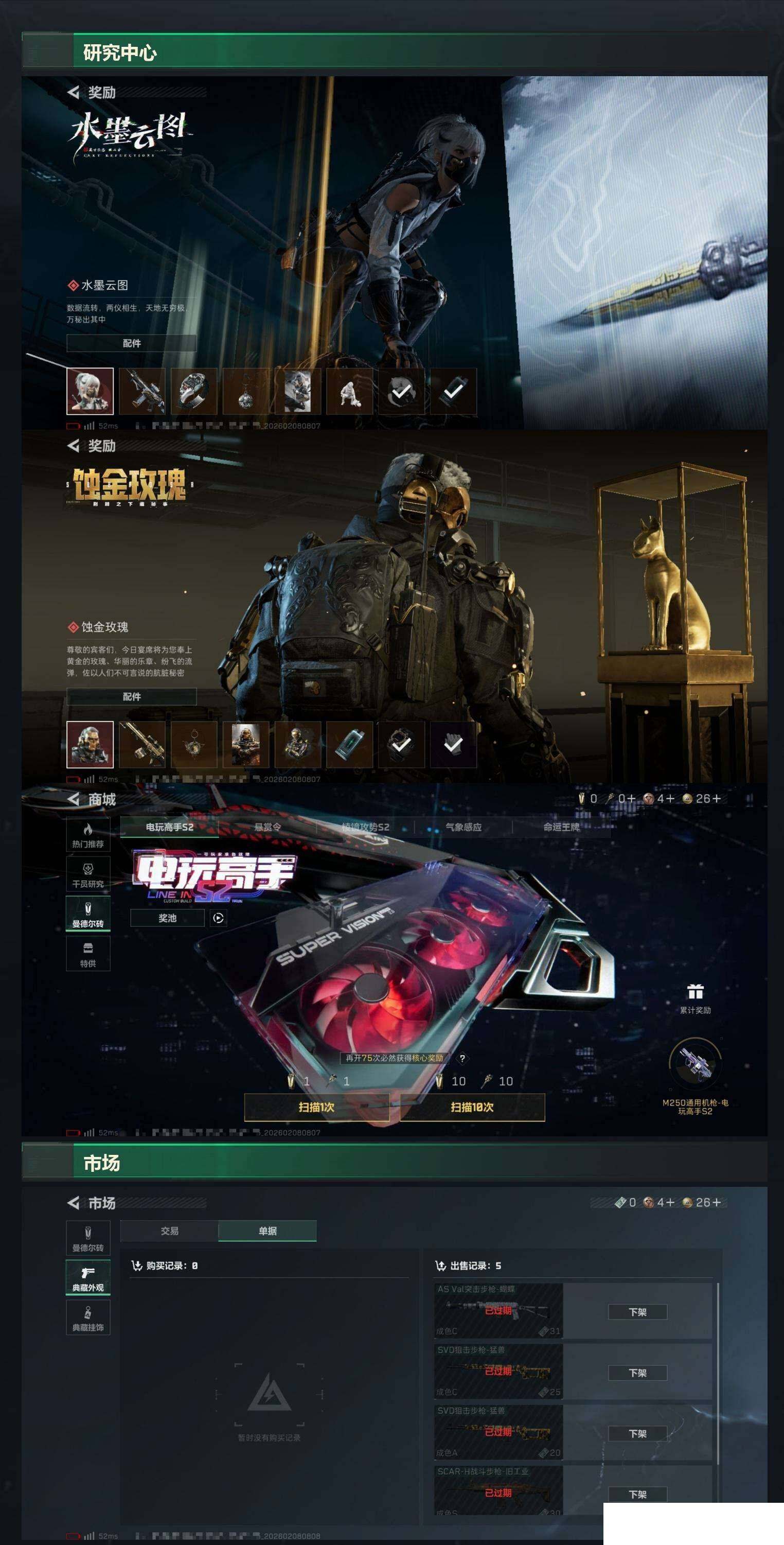 SJZCMW437990三角洲行动账号详情图9