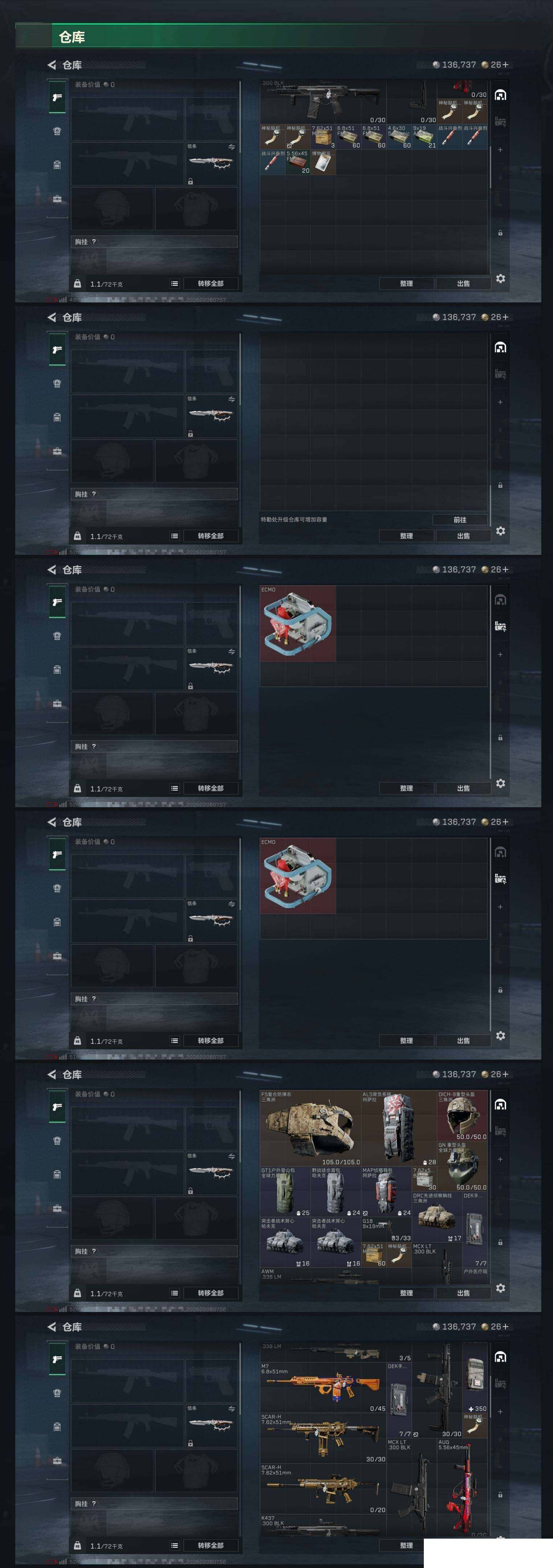 SJZCMW437990三角洲行动账号详情图8