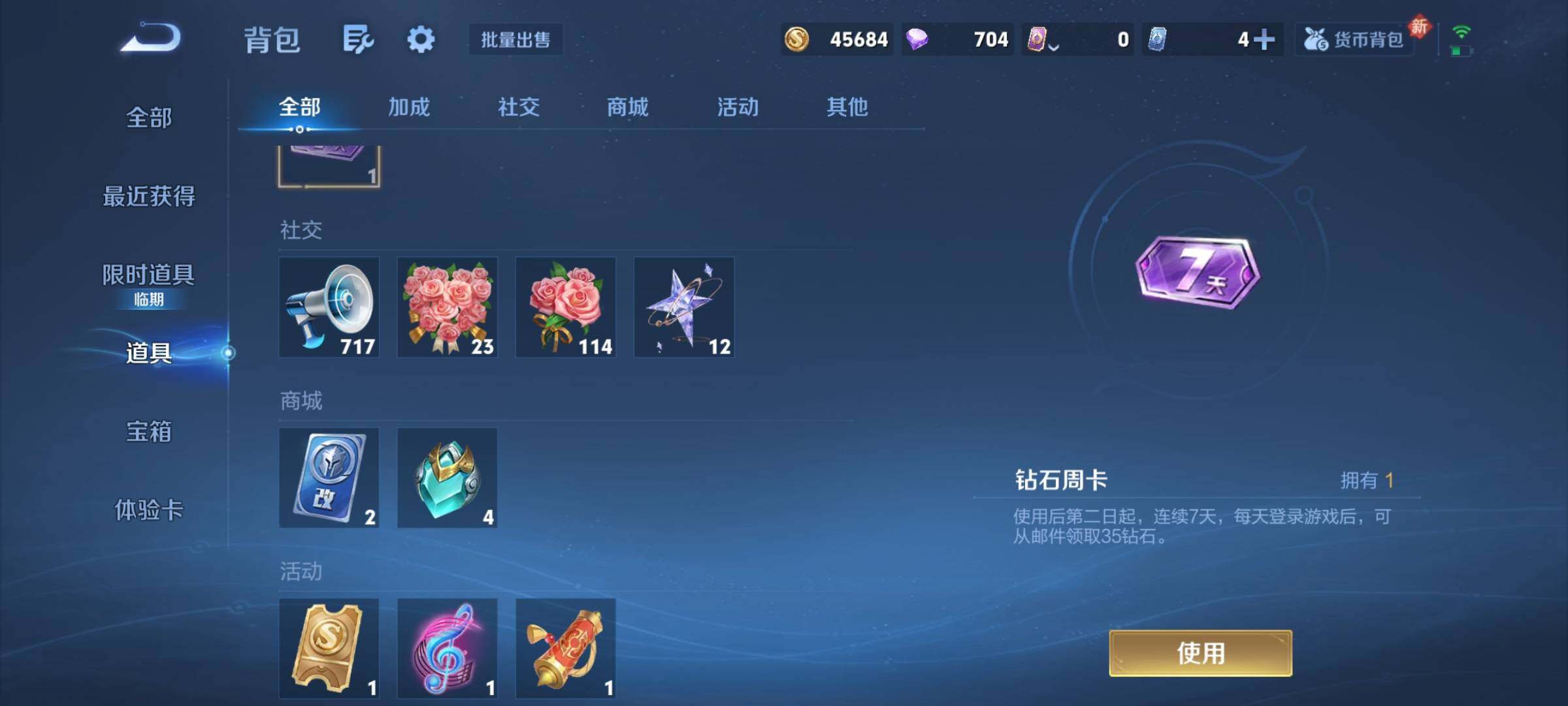 WZCMY4139248王者荣耀账号详情图15 WZCMY4139248王者荣耀账号详情图15