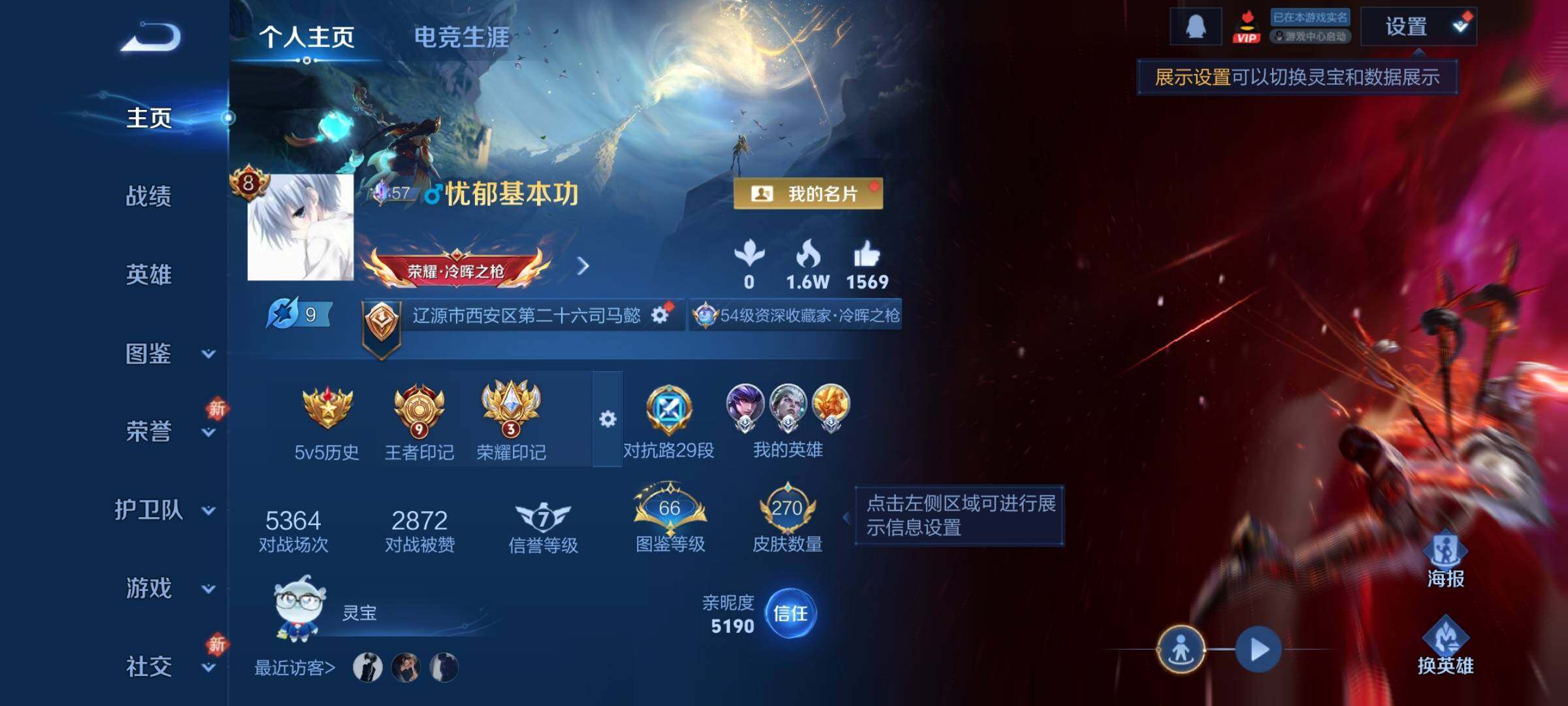 WZCMW4145208王者荣耀账号详情图2