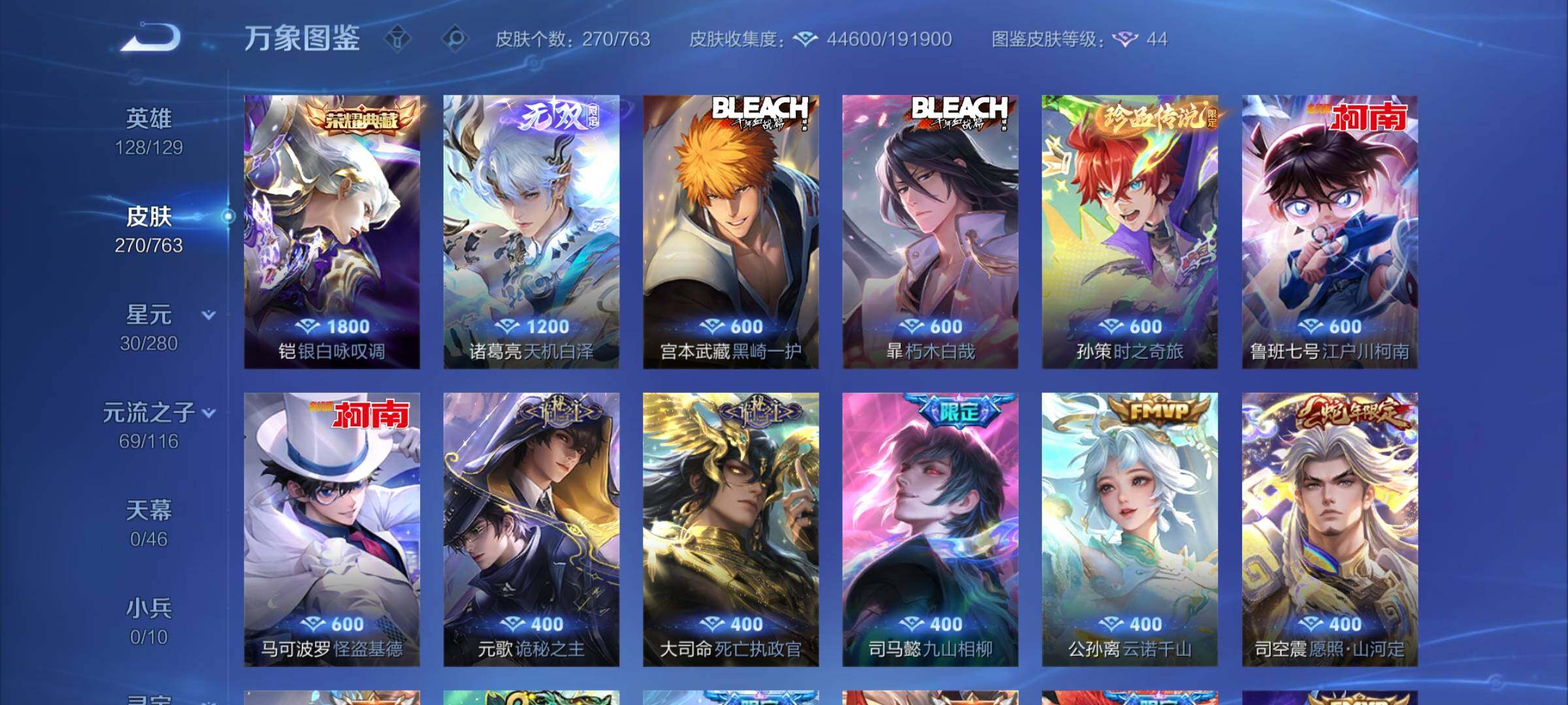 WZCMW4145208王者荣耀账号详情图7