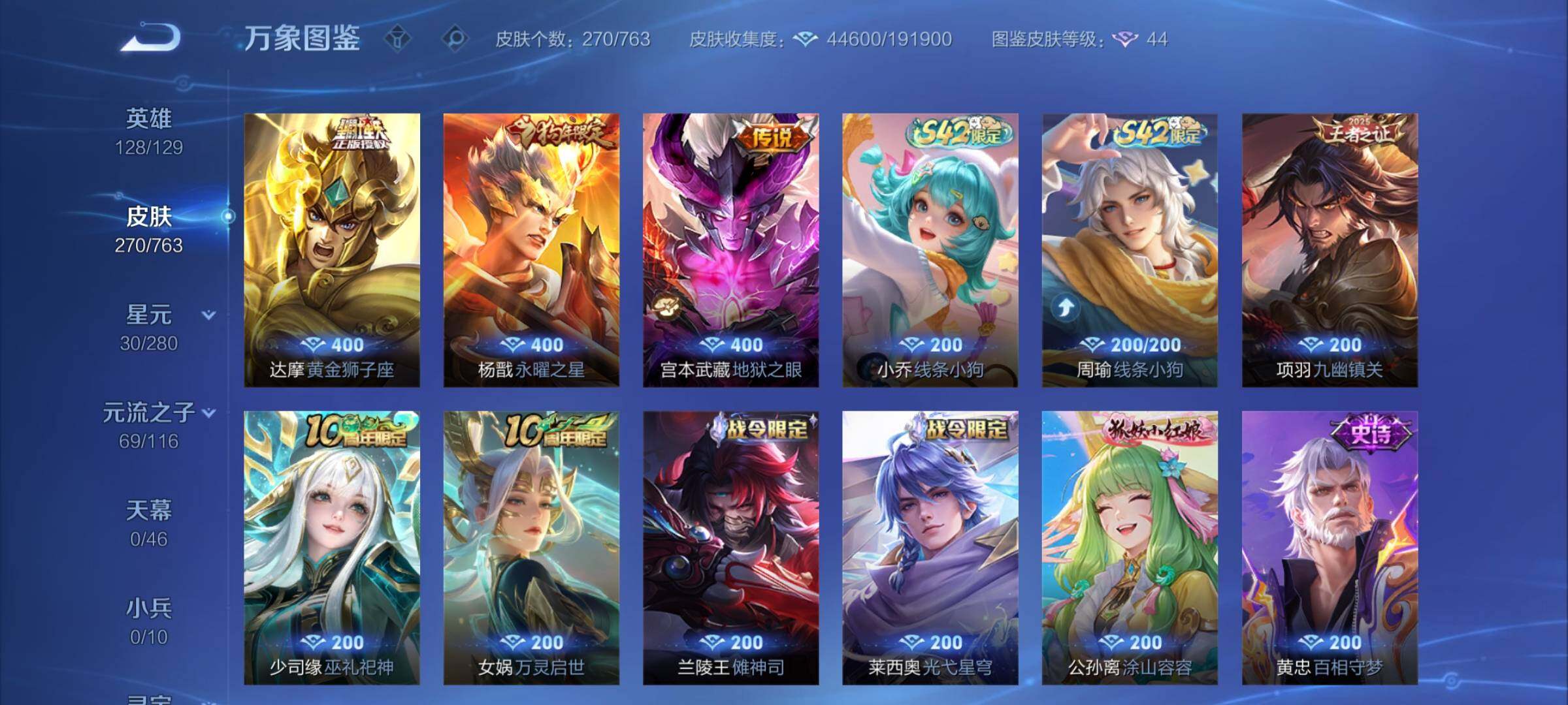 WZCMW4145208王者荣耀账号详情图9