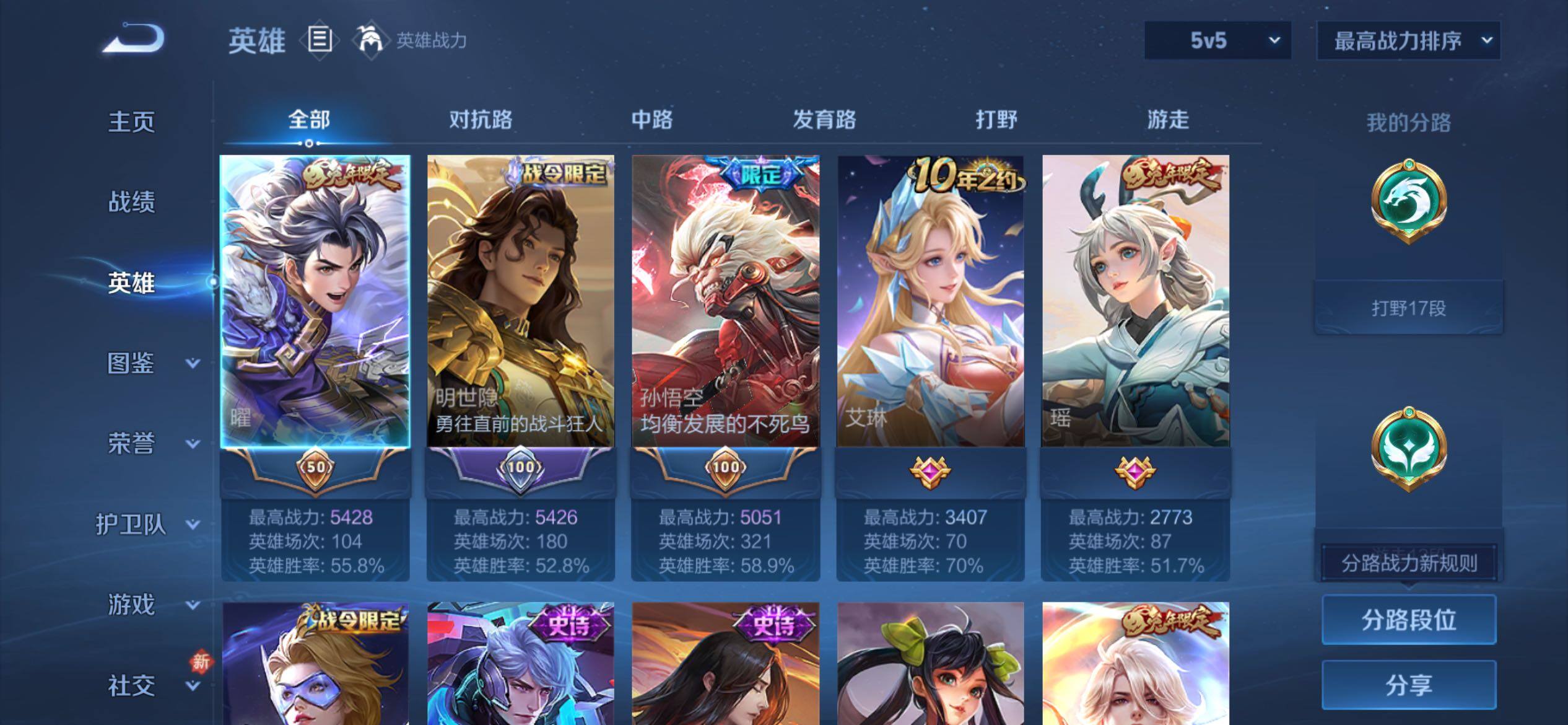 WZCMY4137230王者荣耀账号详情图3