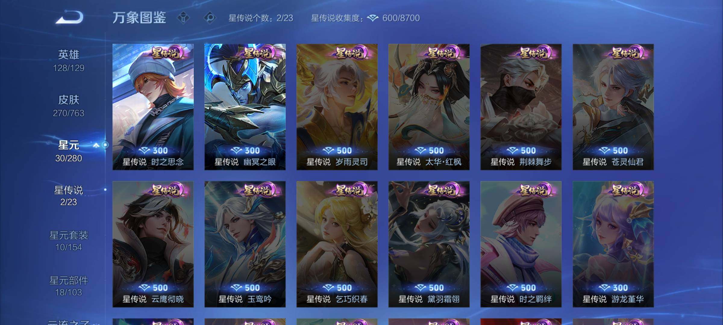 WZCMW4145208王者荣耀账号详情图10