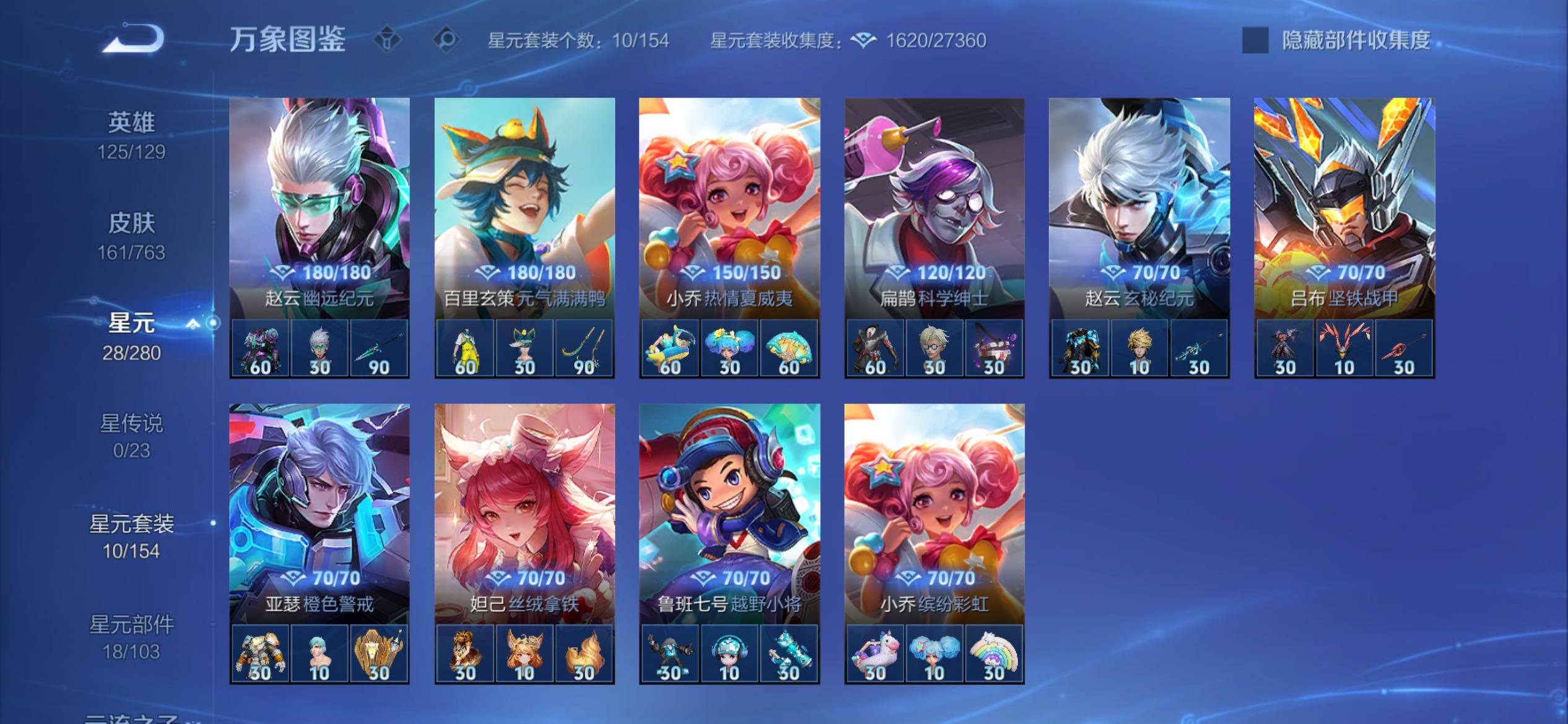 WZCMY4137230王者荣耀账号详情图9