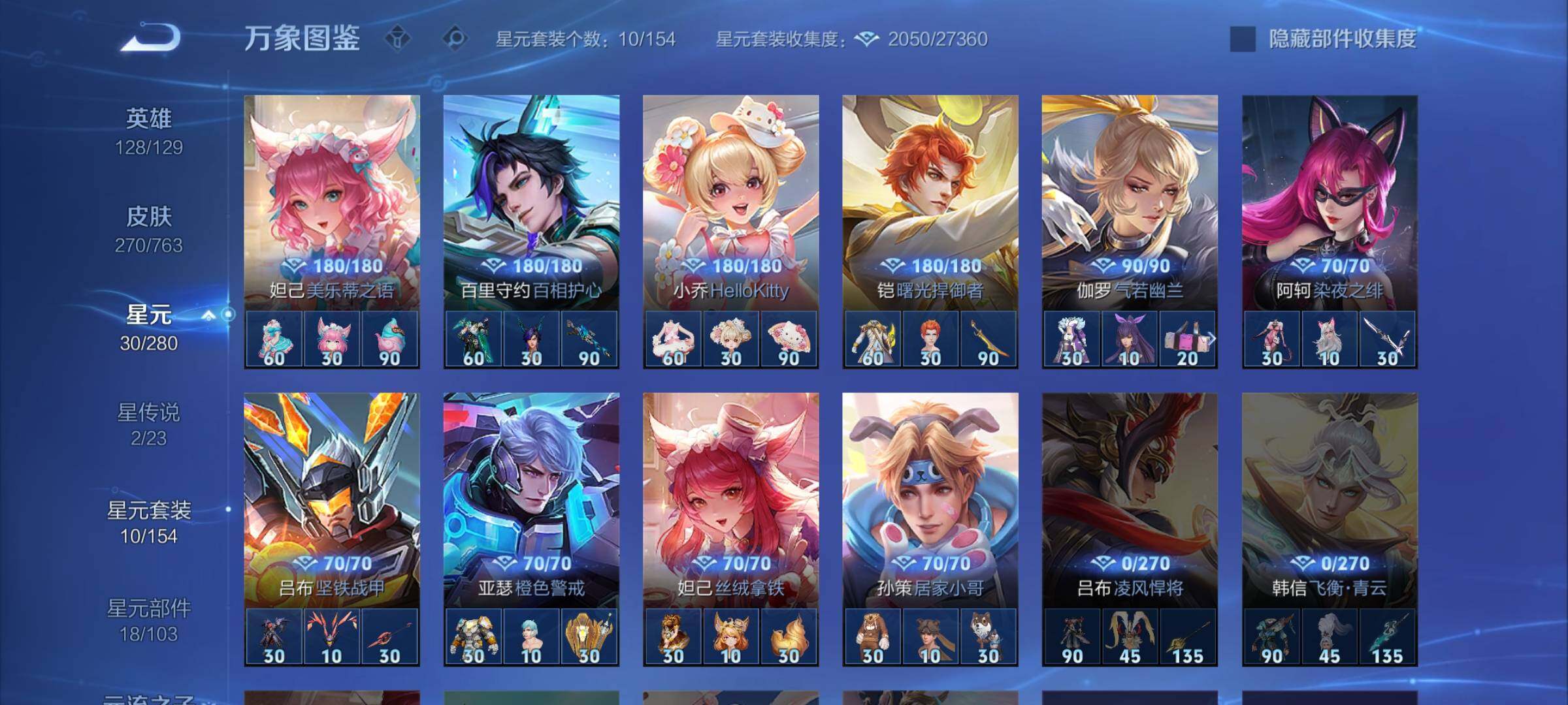 WZCMW4145208王者荣耀账号详情图11