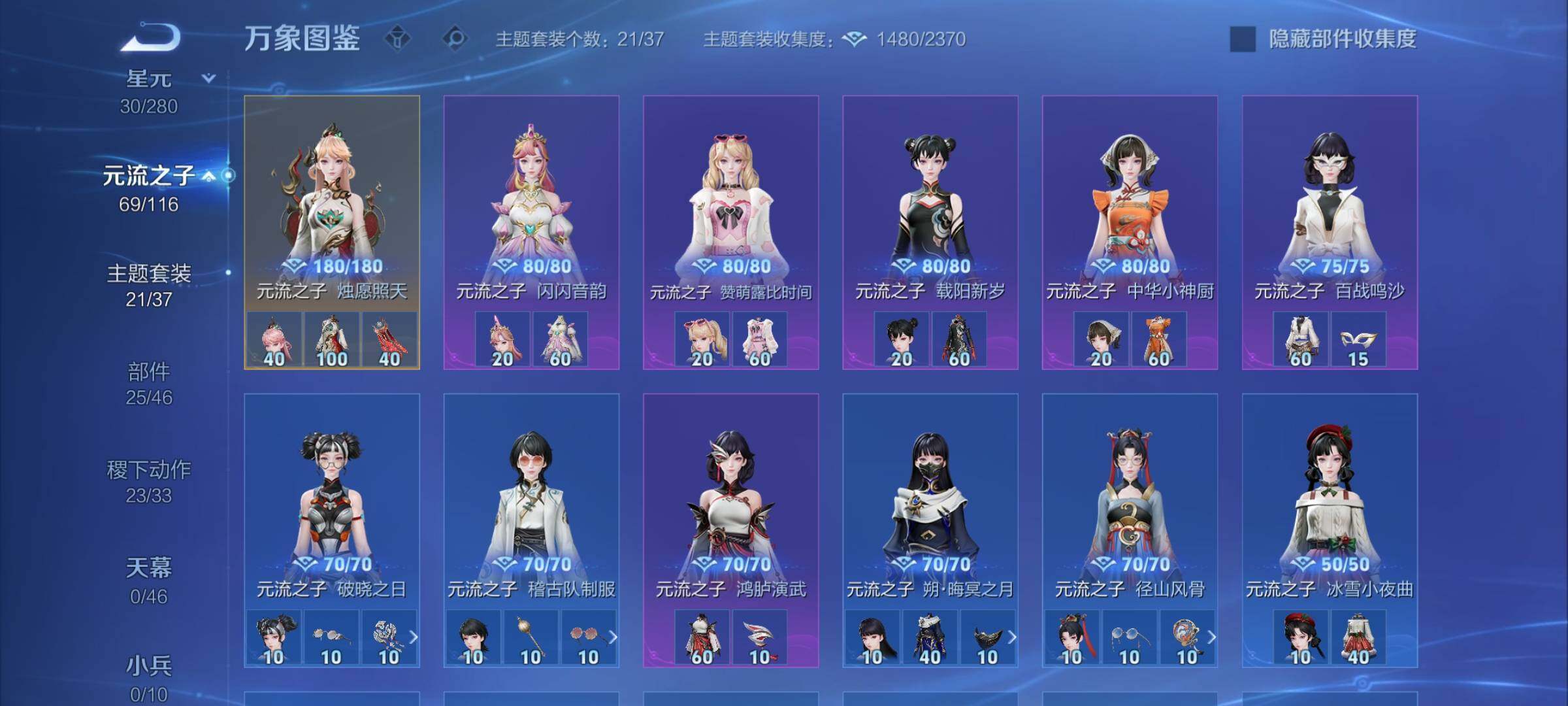 WZCMW4145208王者荣耀账号详情图12