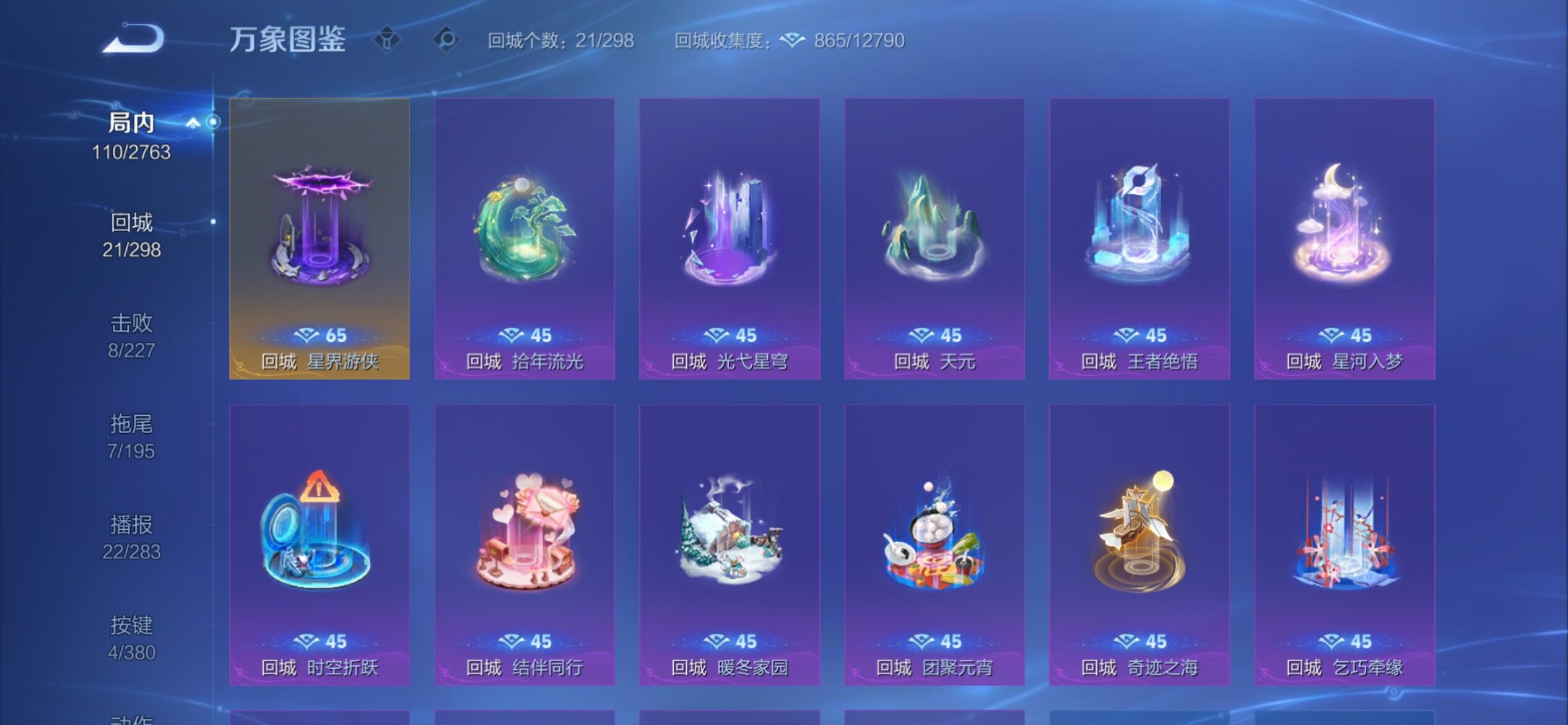 WZCMY4137230王者荣耀账号详情图10