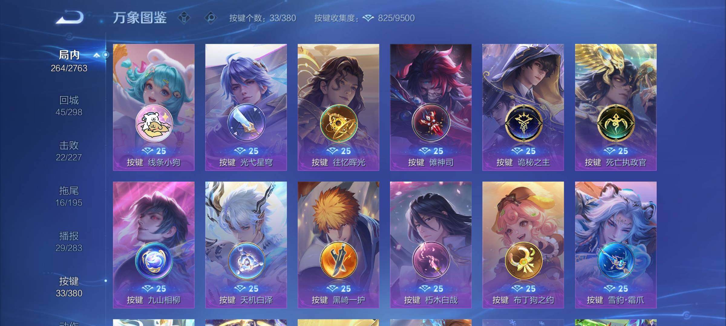 WZCMW4145208王者荣耀账号详情图13