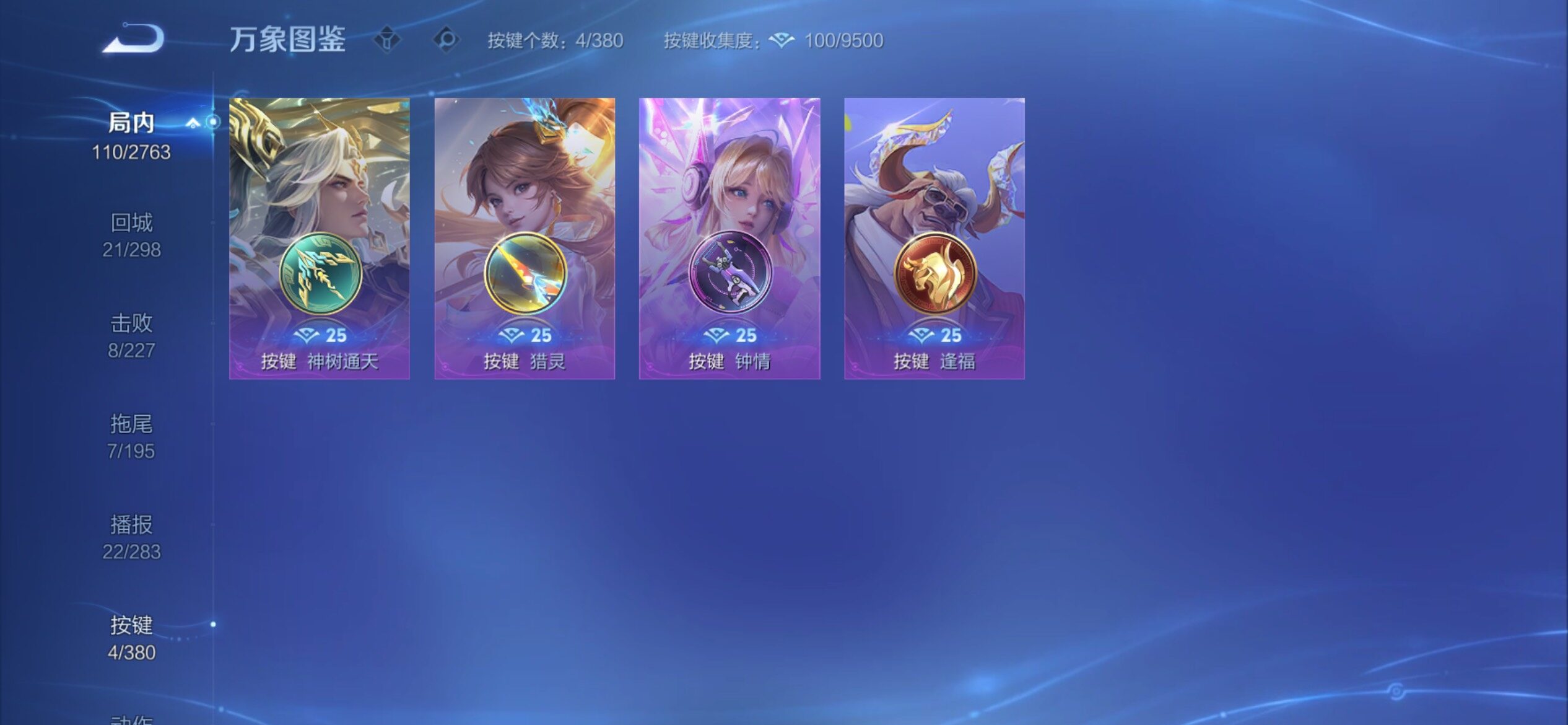 WZCMY4137230王者荣耀账号详情图11