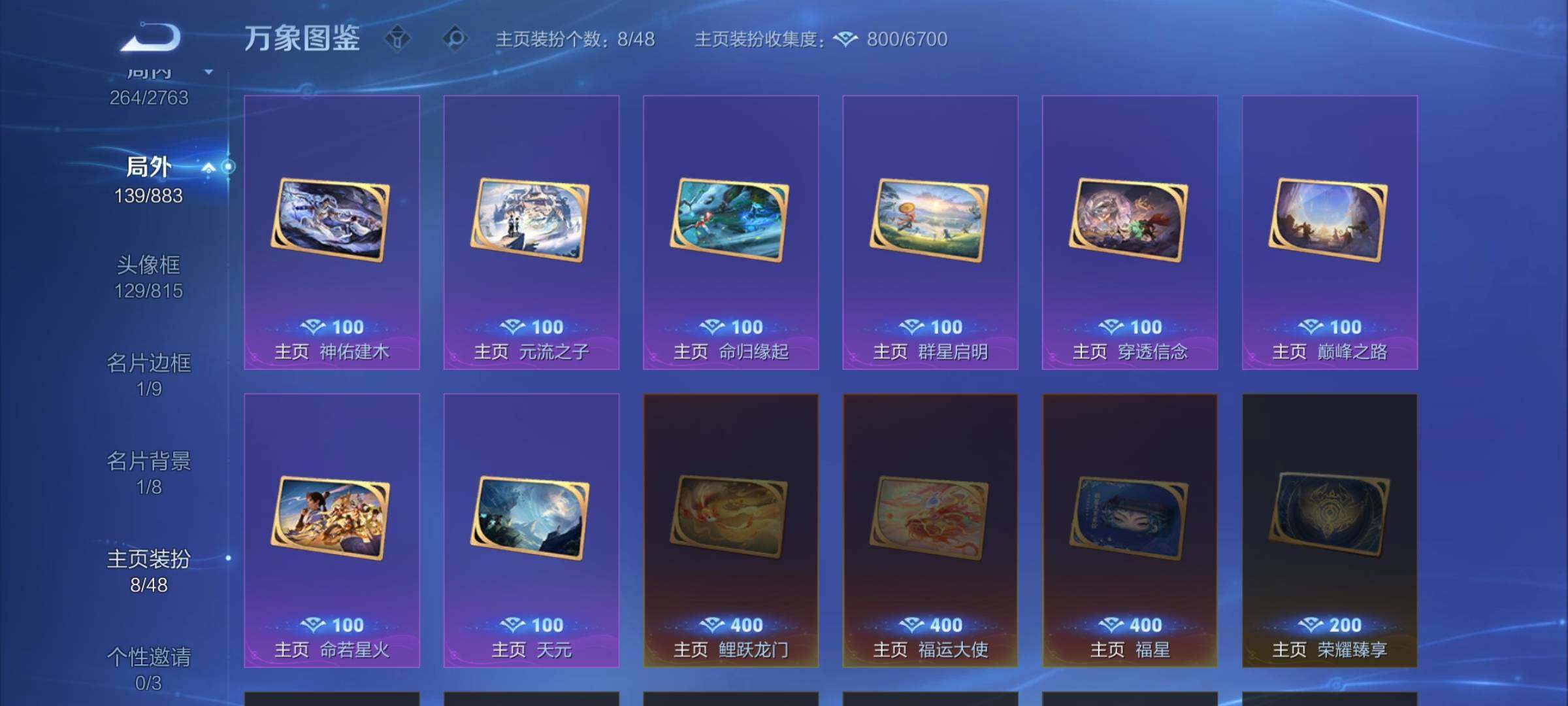 WZCMW4145208王者荣耀账号详情图15