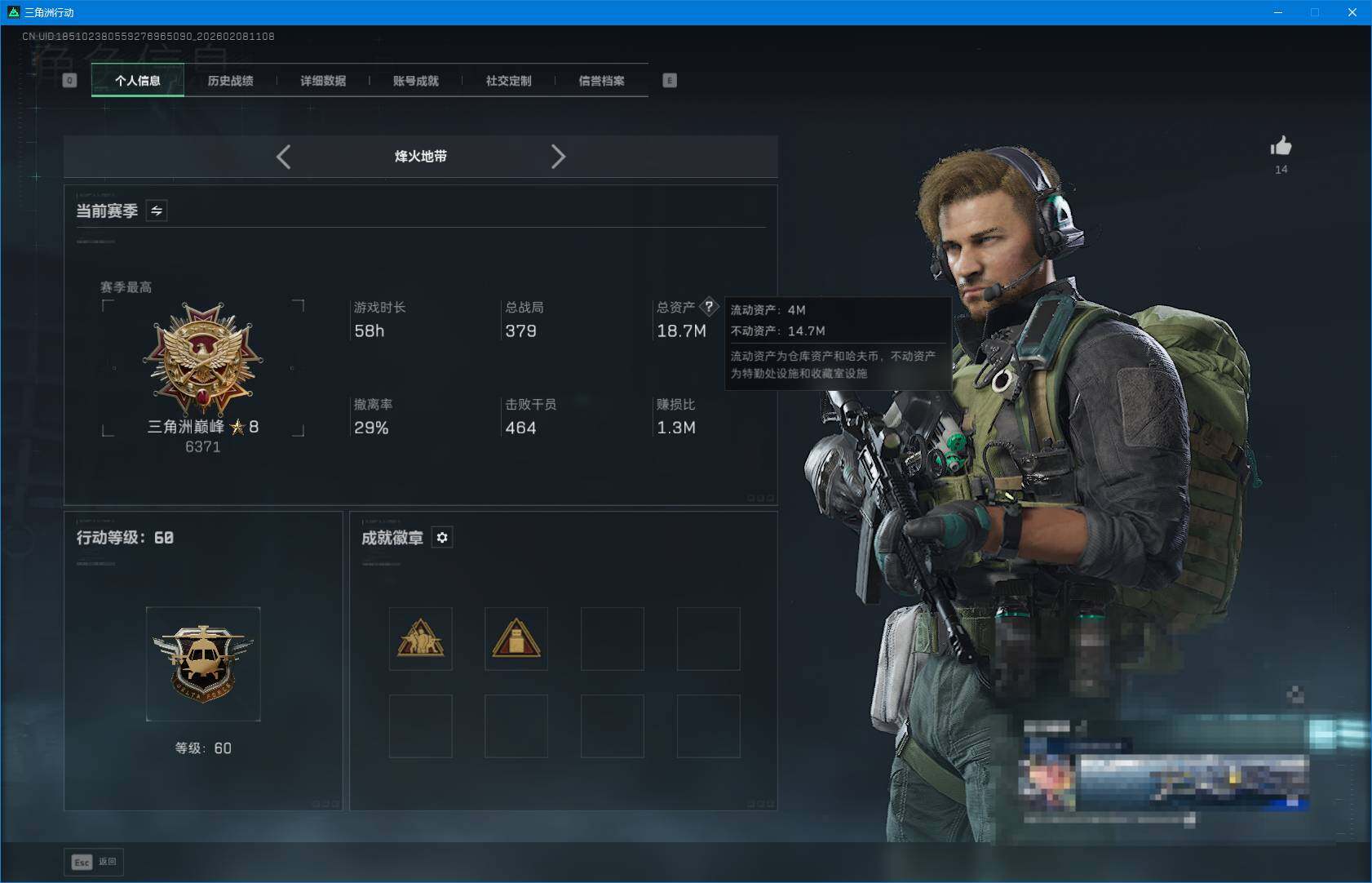 SJZEY437711三角洲行动账号详情图4