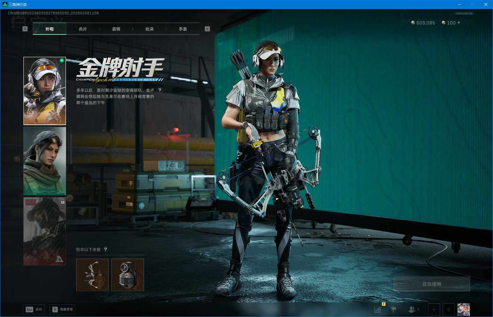 SJZEY437711三角洲行动账号详情图7