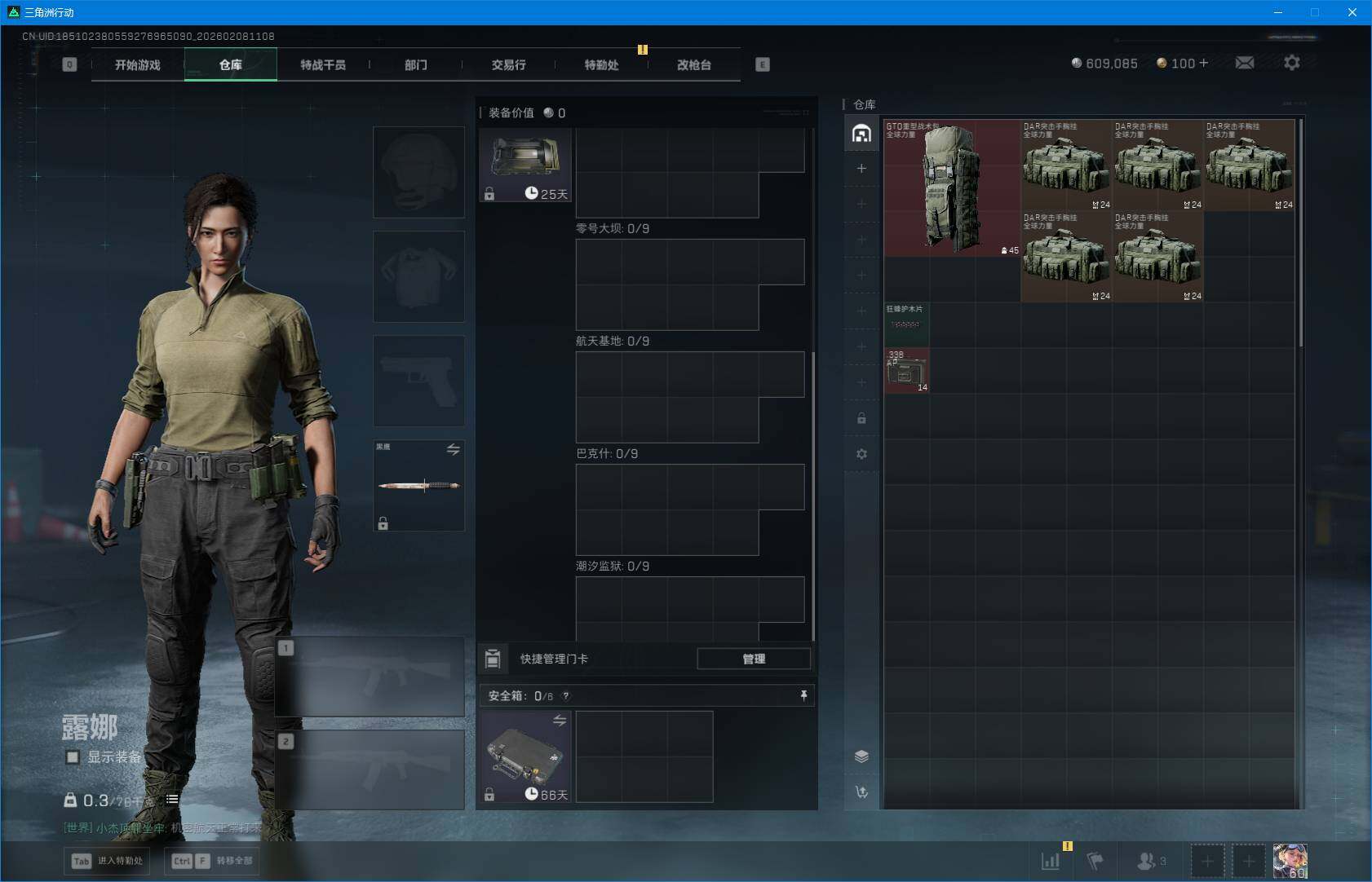 SJZEY437711三角洲行动账号详情图8