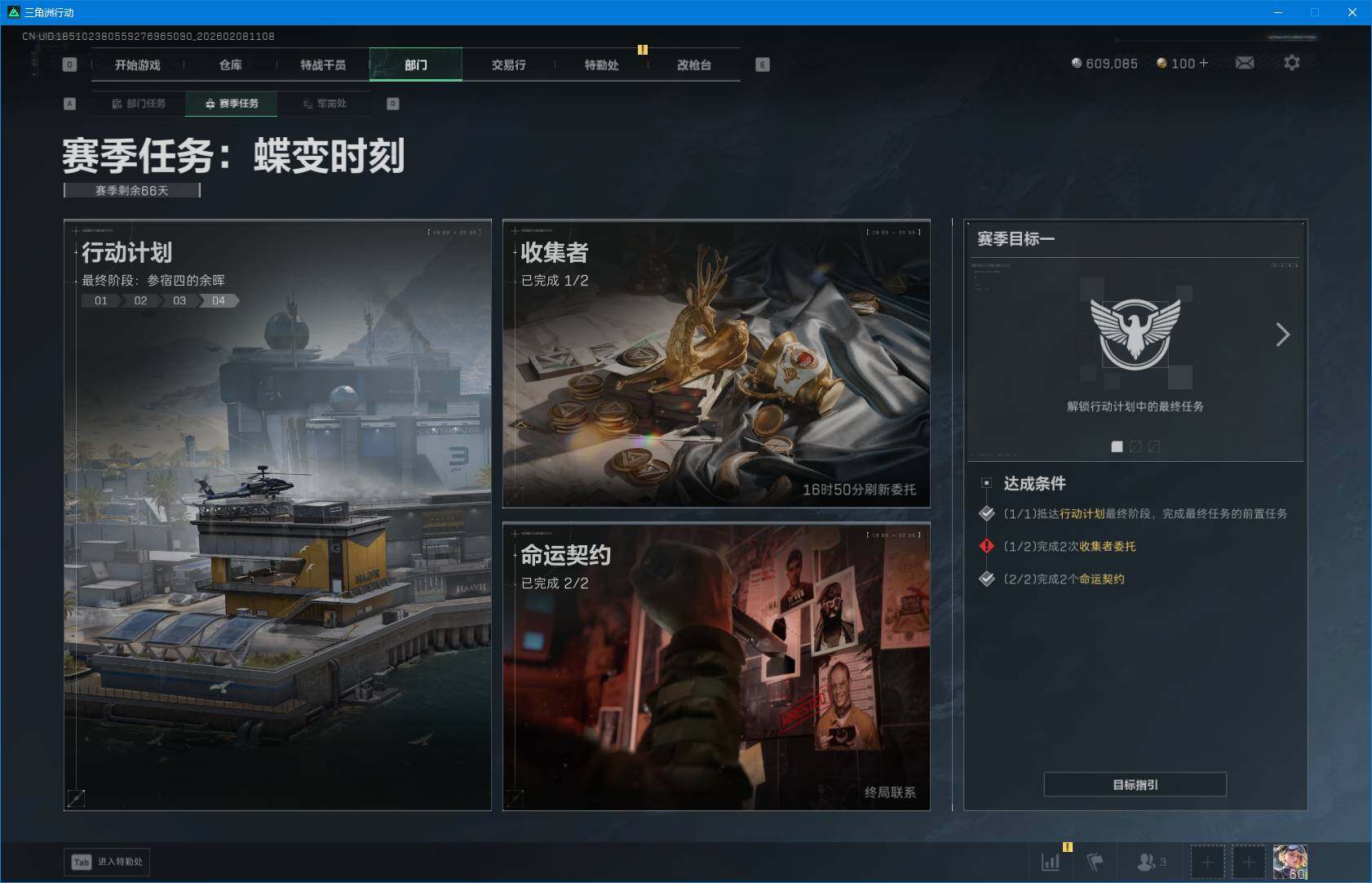 SJZEY437711三角洲行动账号详情图10