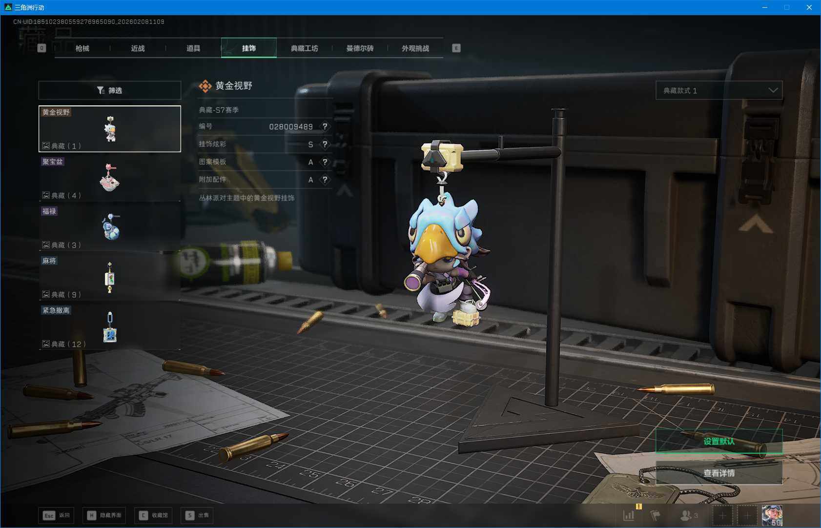 SJZEY437711三角洲行动账号详情图12