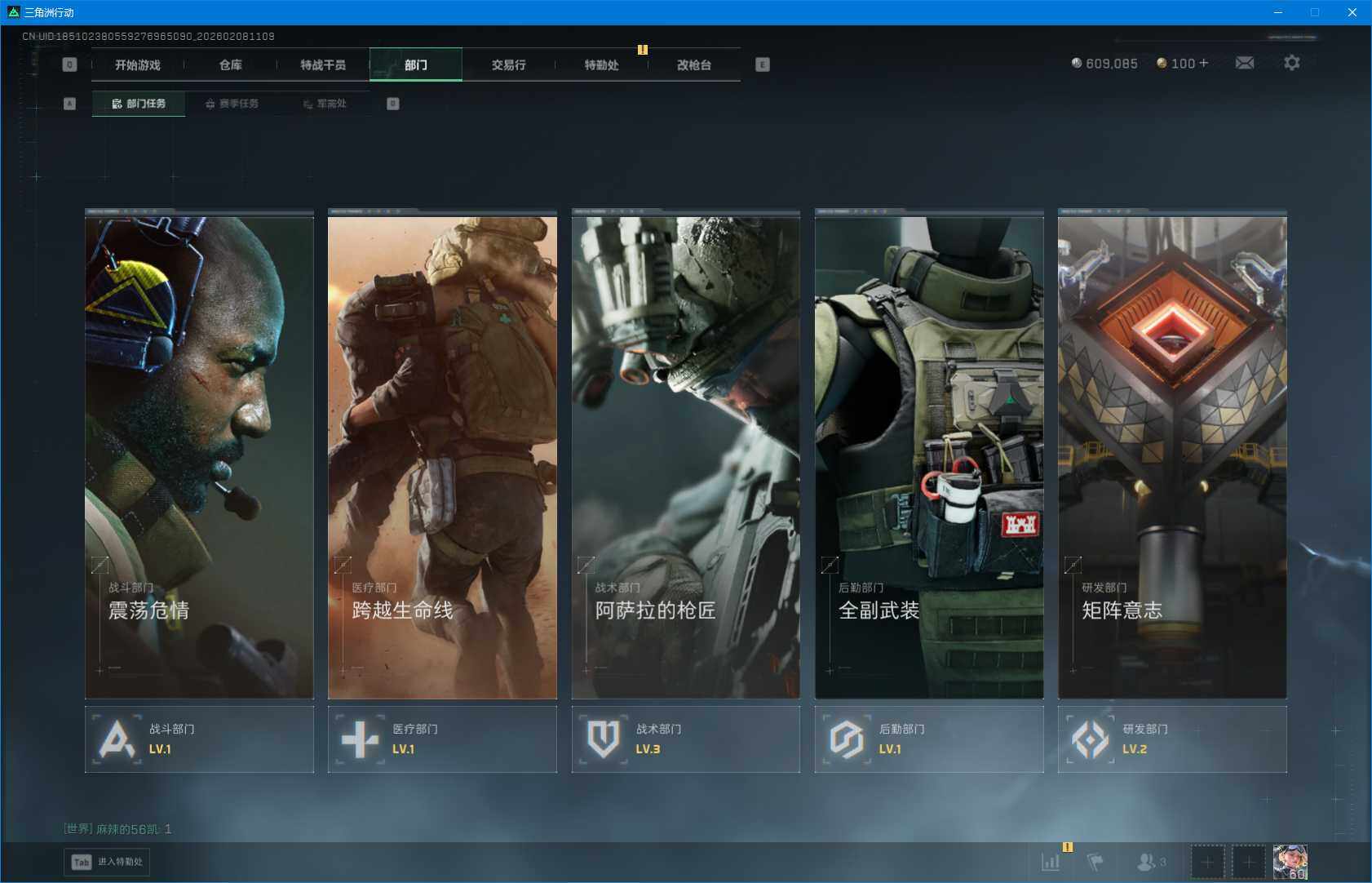 SJZEY437711三角洲行动账号详情图13