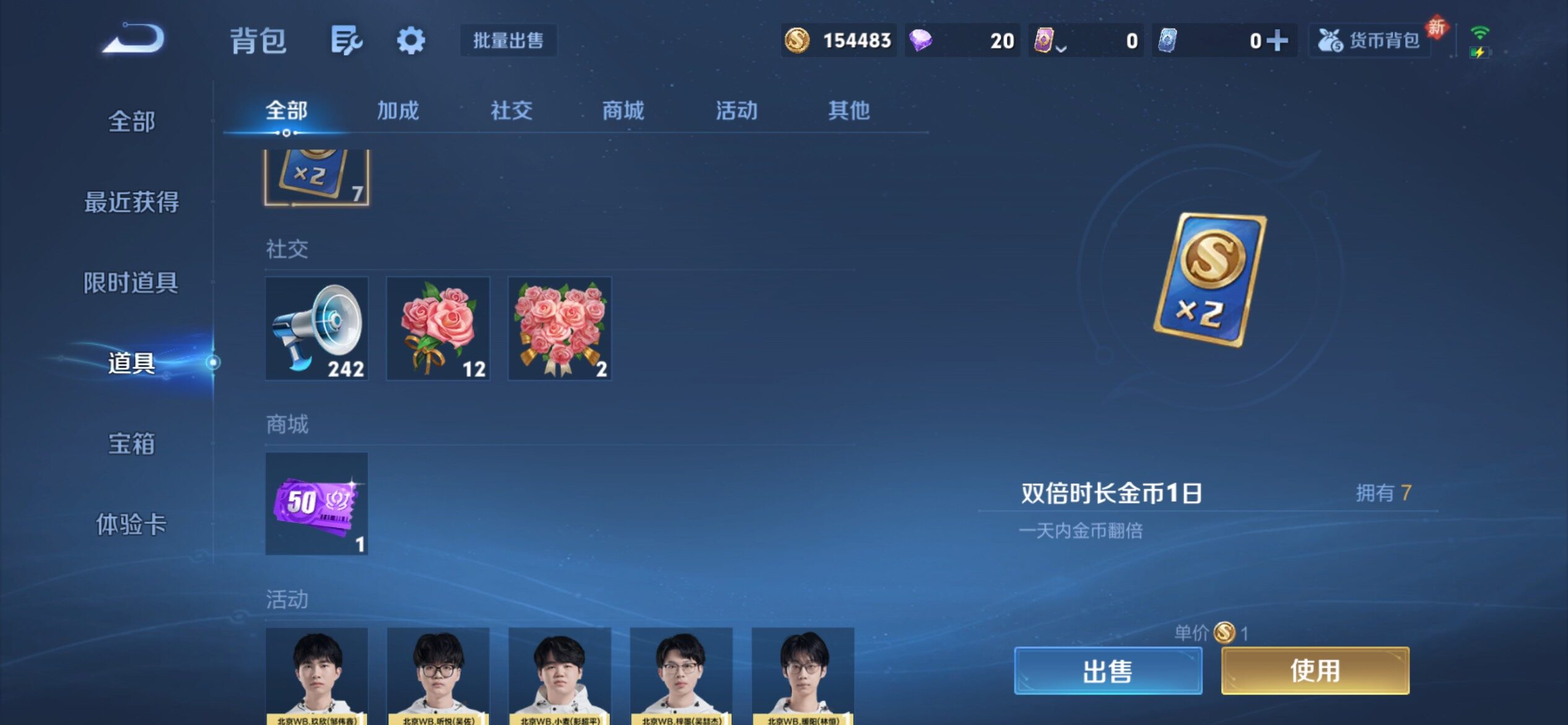 WZCMY4137230王者荣耀账号详情图14