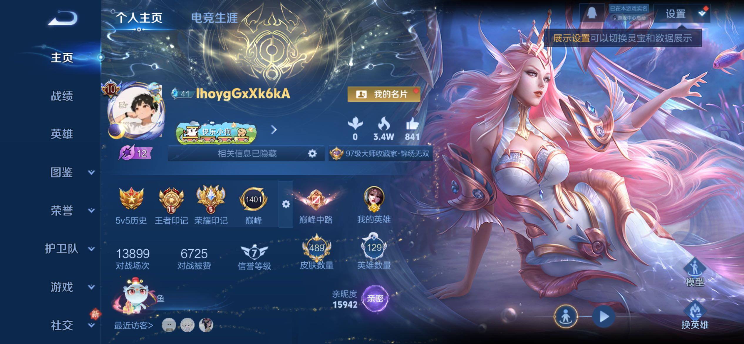 WZCMY4142489王者荣耀账号详情图2