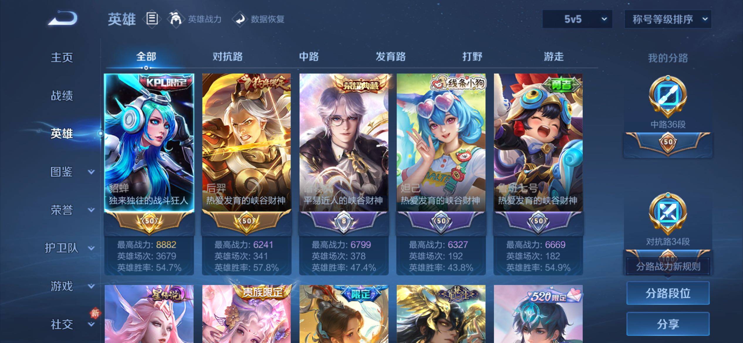 WZCMY4142489王者荣耀账号详情图3