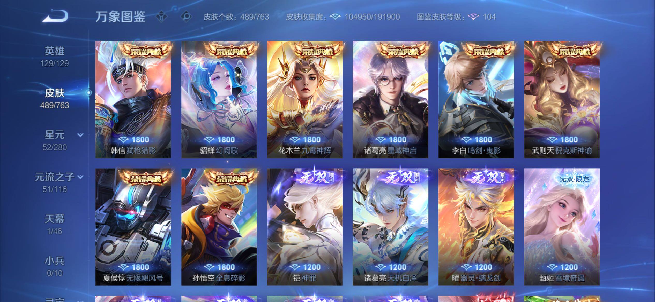 WZCMY4142489王者荣耀账号详情图7