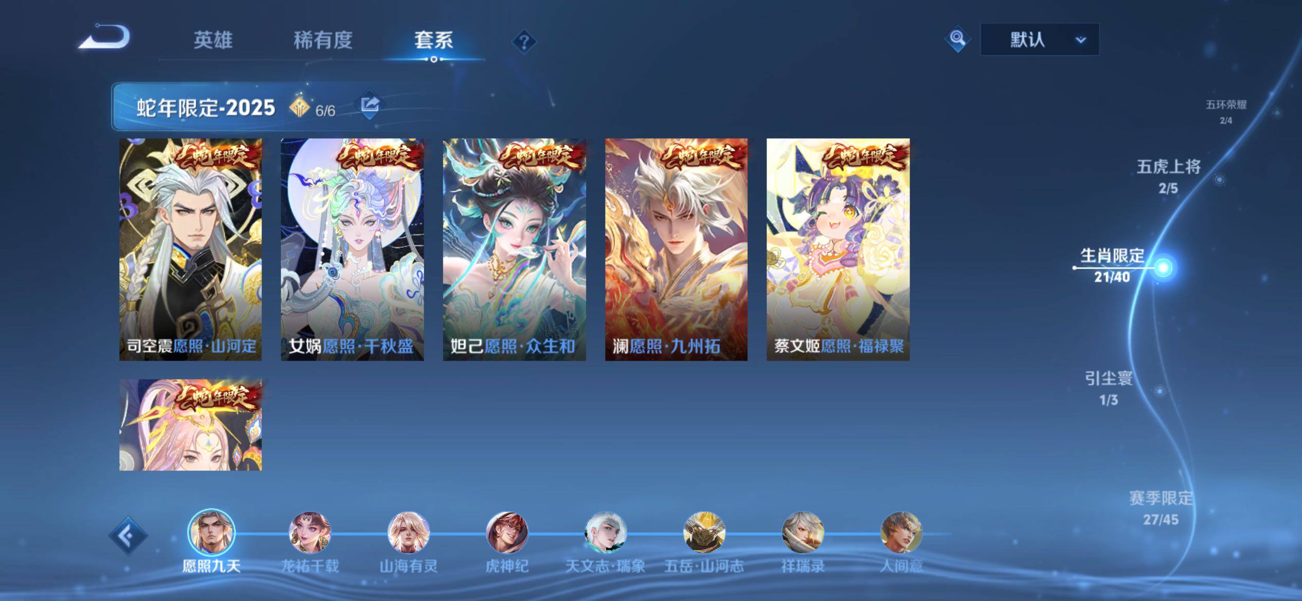 WZCMY4142489王者荣耀账号详情图6