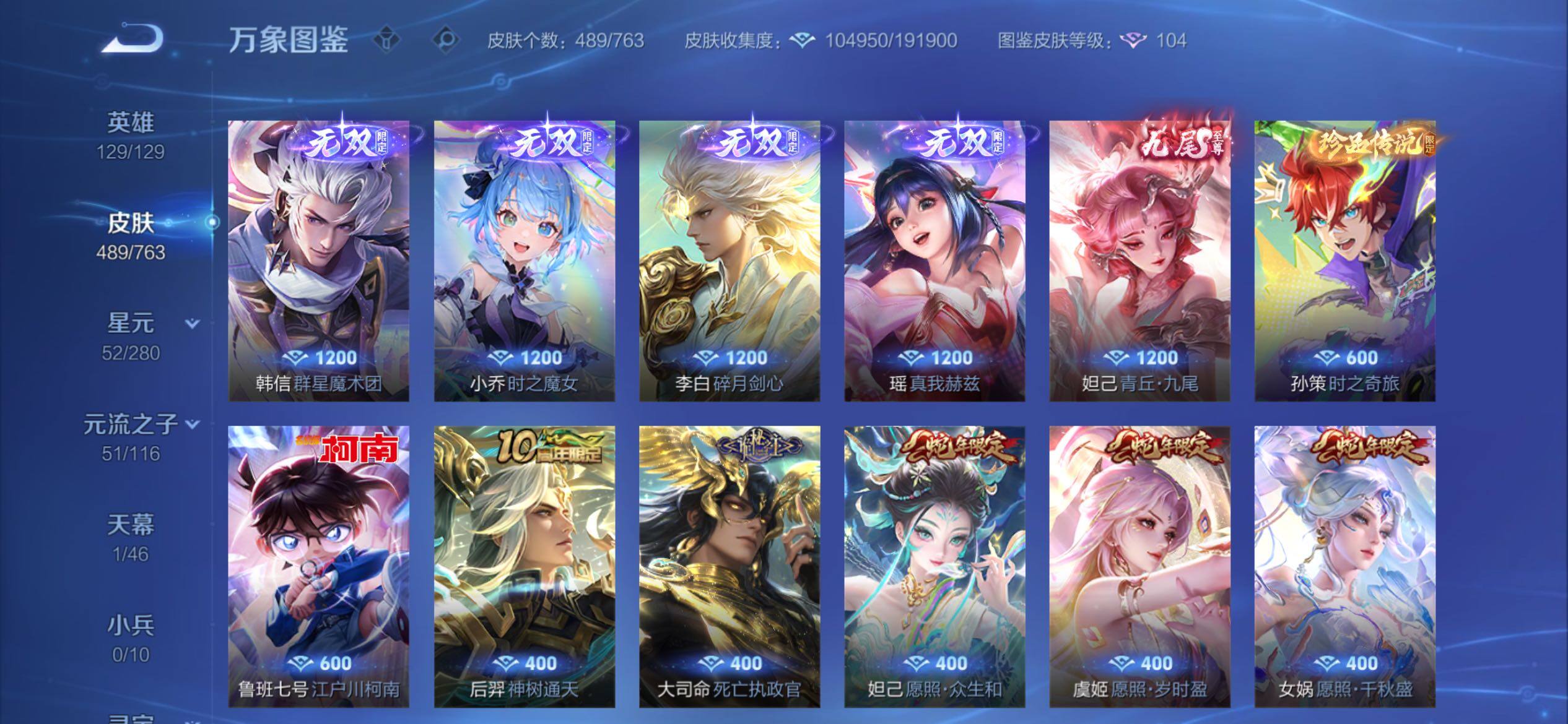 WZCMY4142489王者荣耀账号详情图8