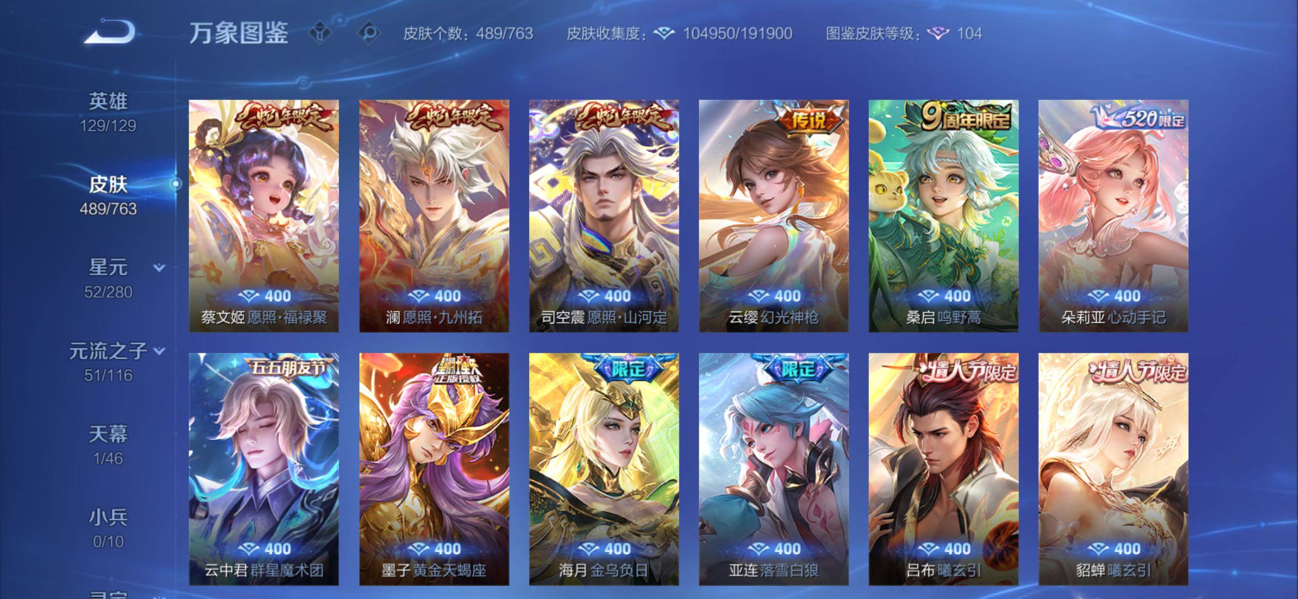 WZCMY4142489王者荣耀账号详情图9