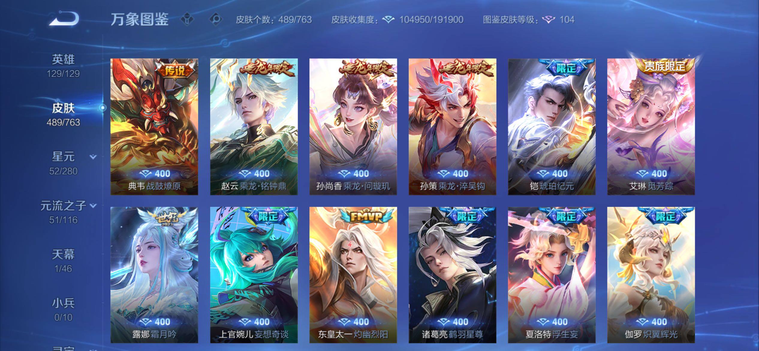 WZCMY4142489王者荣耀账号详情图10