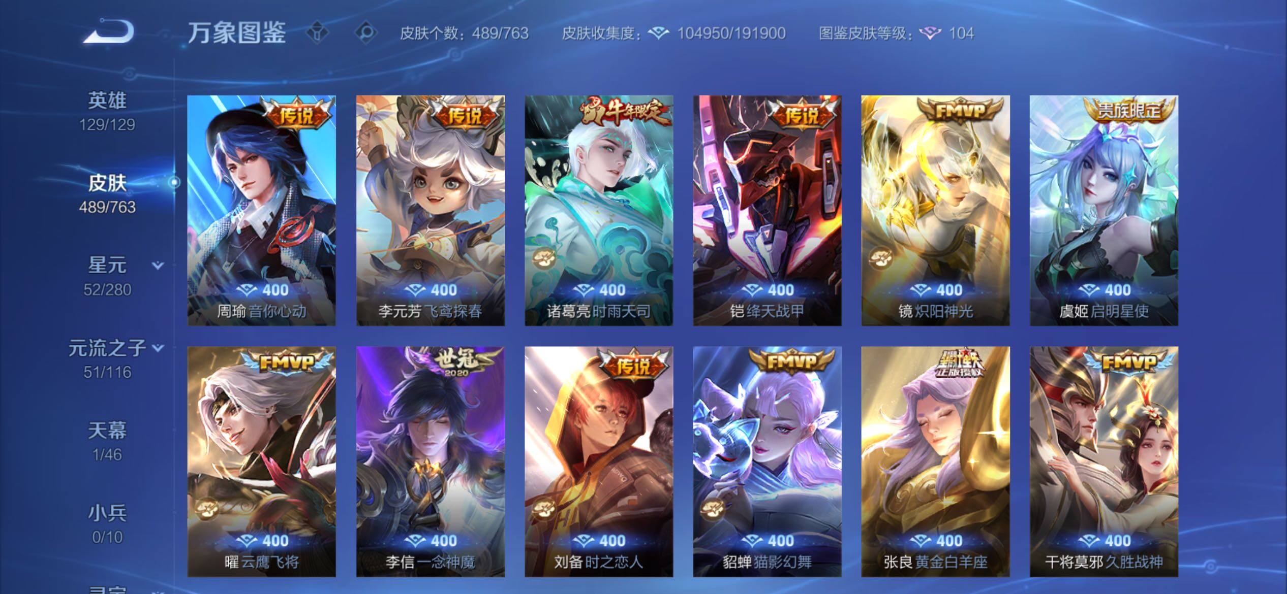 WZCMY4142489王者荣耀账号详情图12