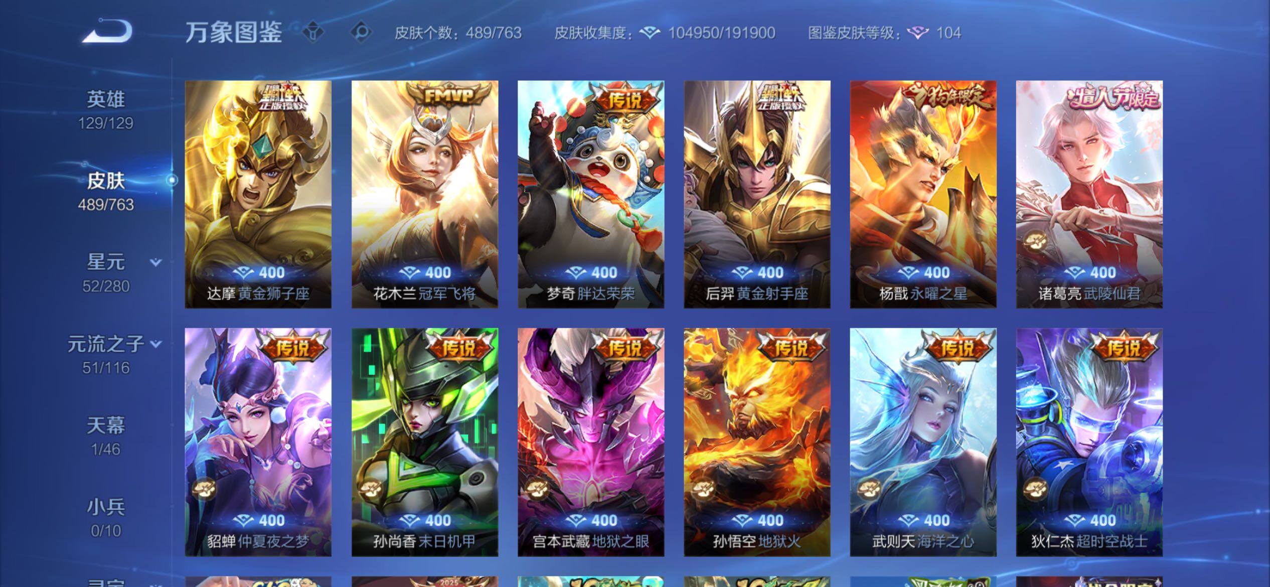 WZCMY4142489王者荣耀账号详情图13