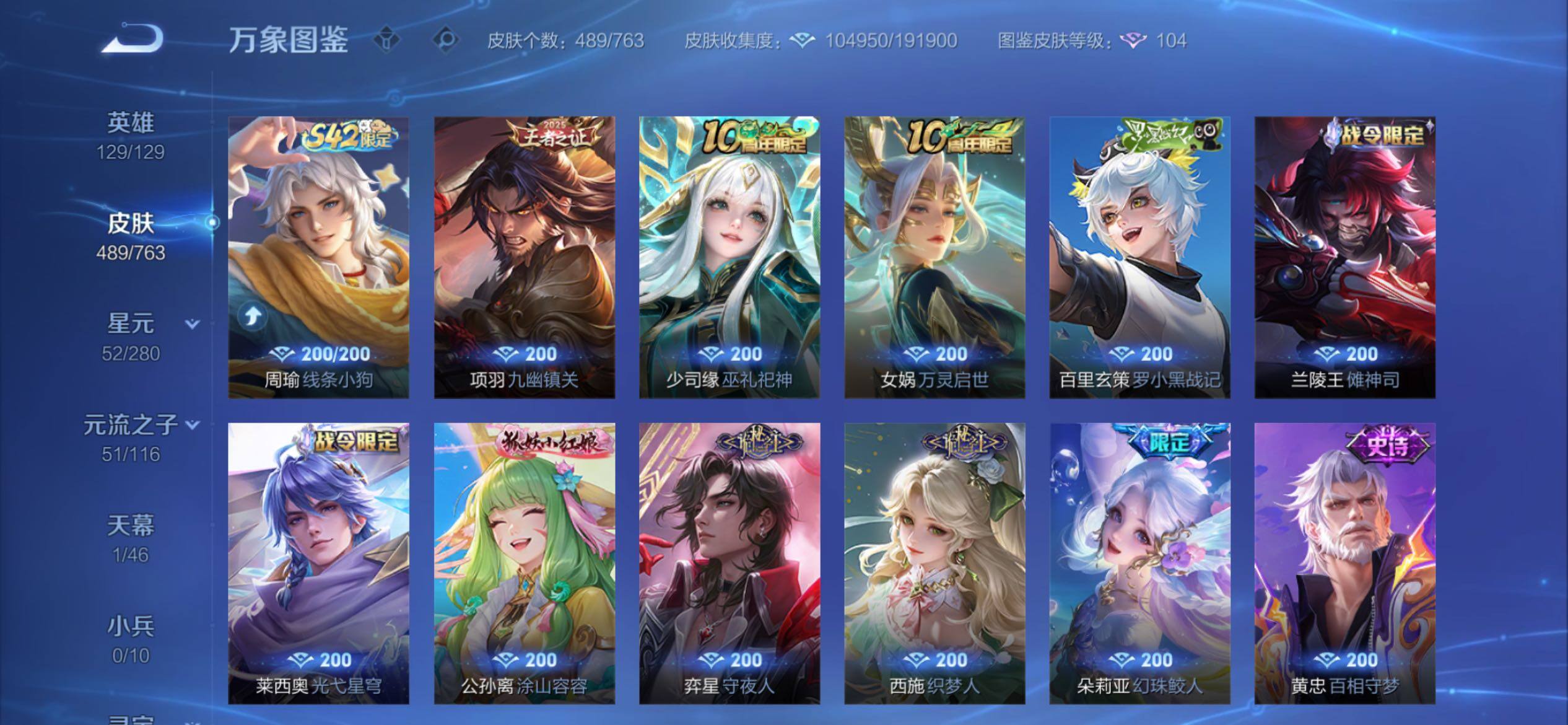 WZCMY4142489王者荣耀账号详情图14