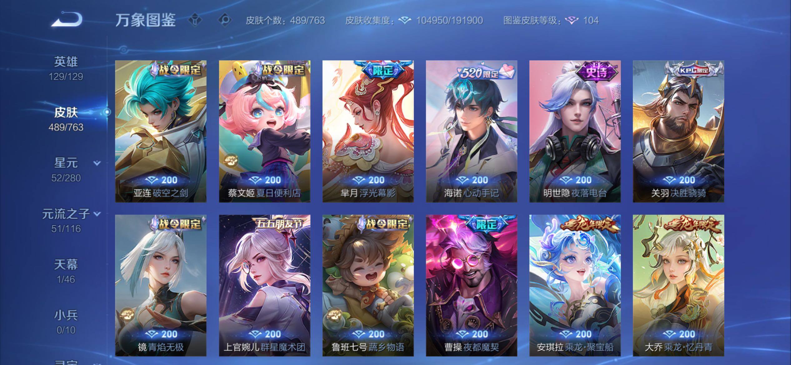 WZCMY4142489王者荣耀账号详情图15