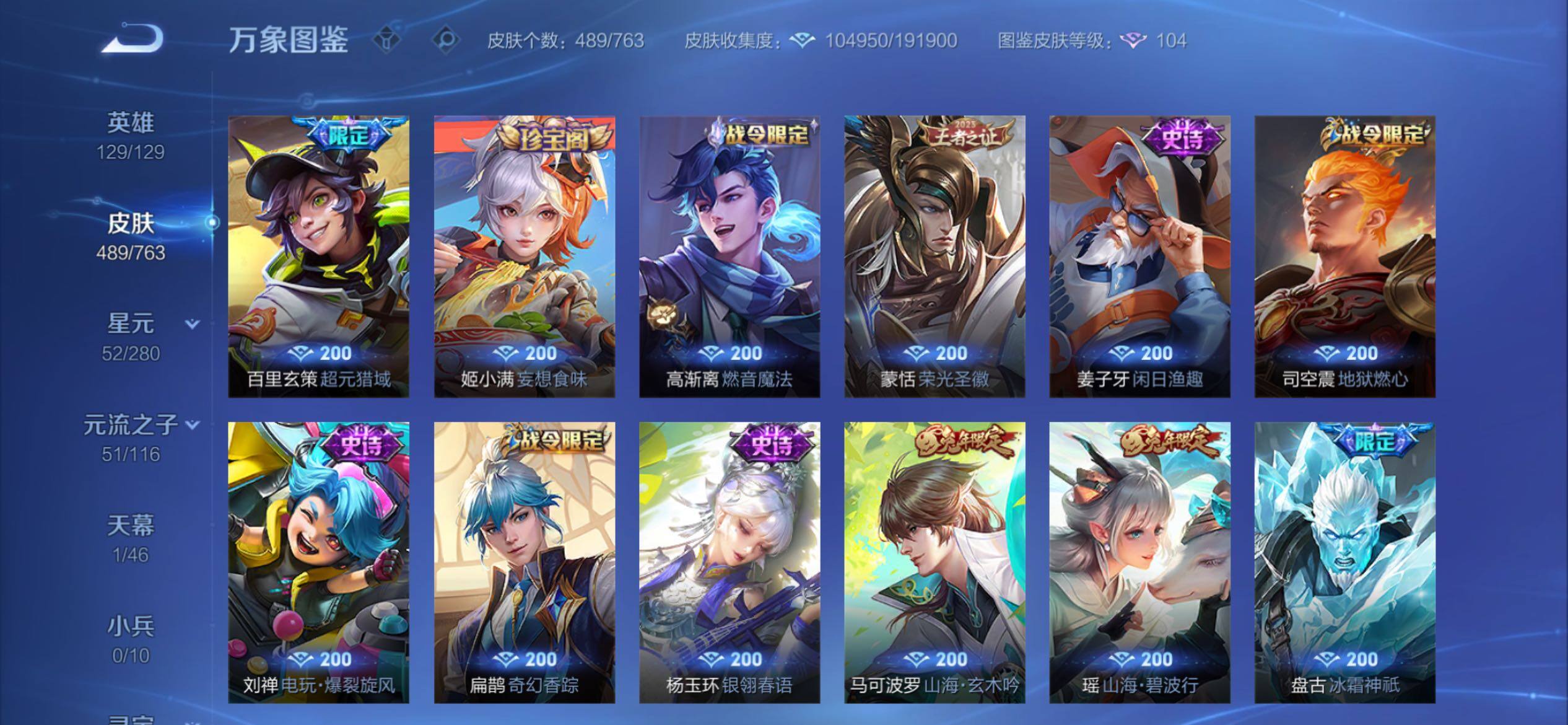 WZCMY4142489王者荣耀账号详情图16