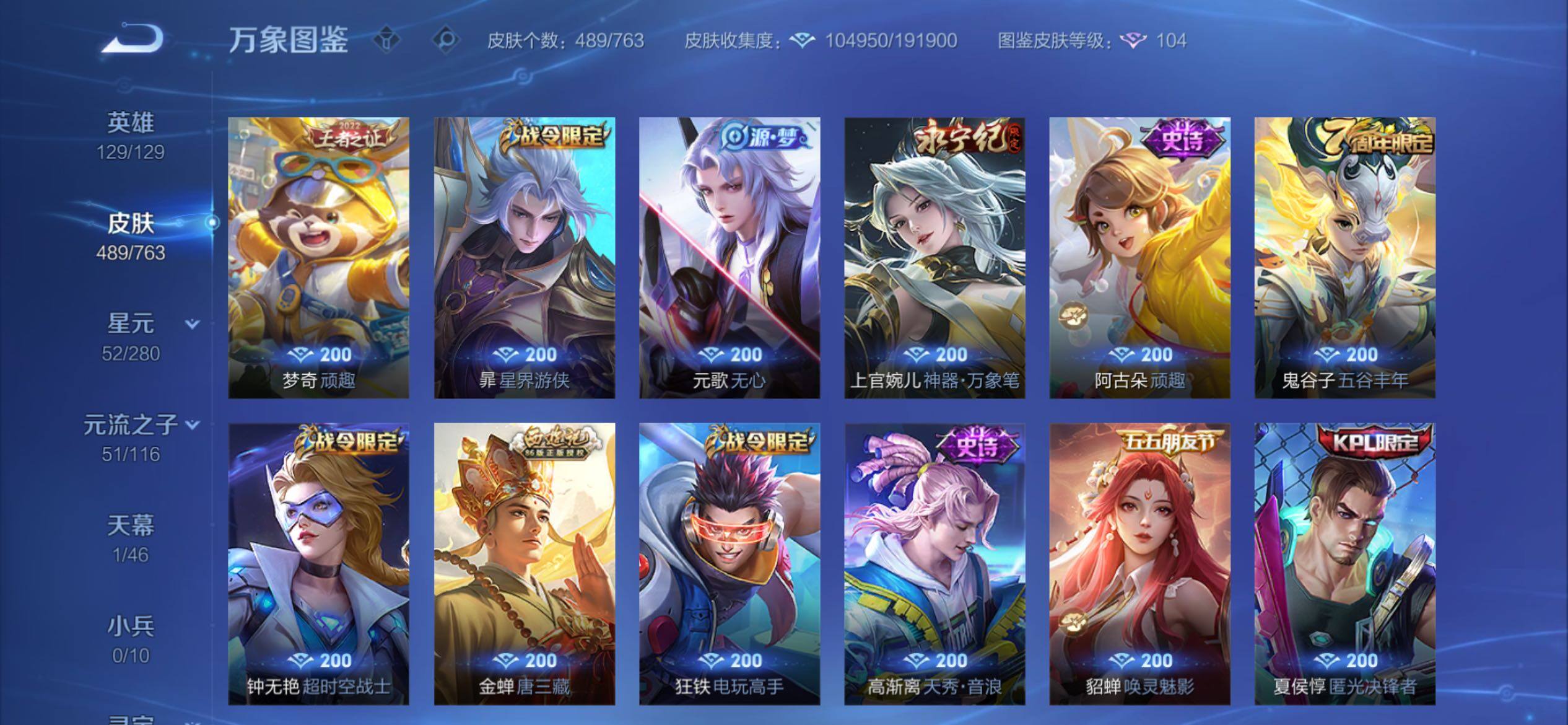 WZCMY4142489王者荣耀账号详情图17